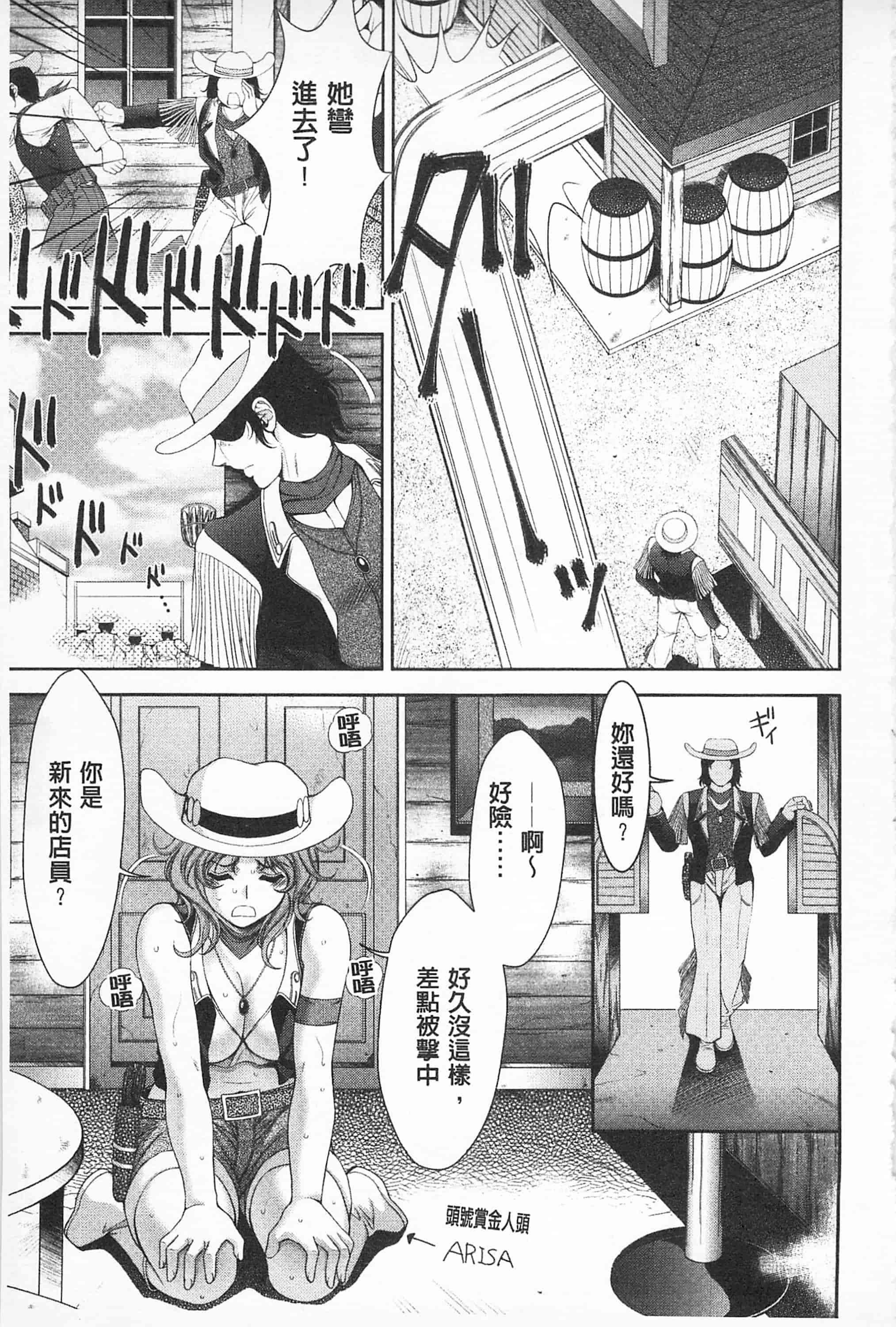 汉化版-[朝倉満] 桃エロびっち_第2集