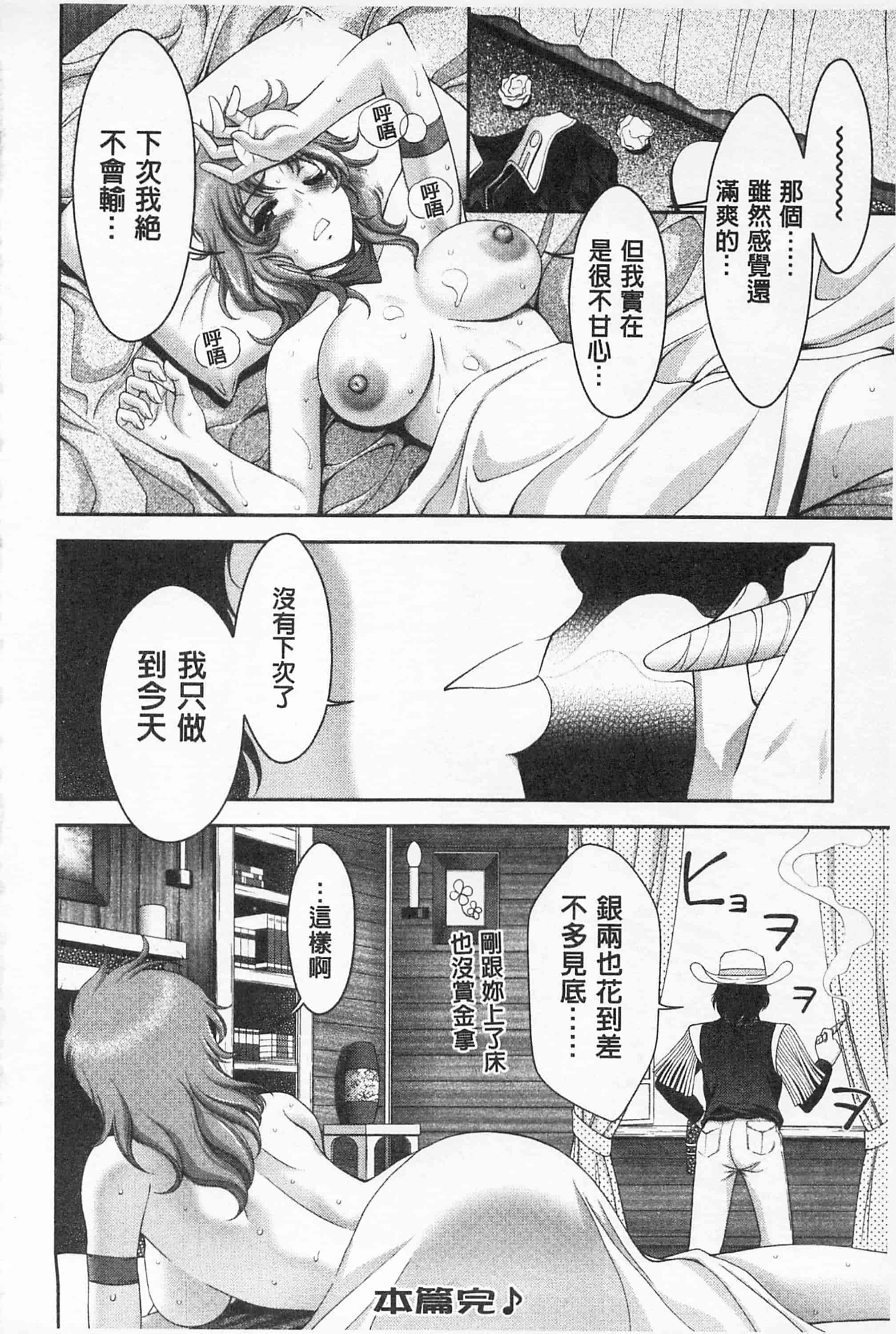 汉化版-[朝倉満] 桃エロびっち_第3集