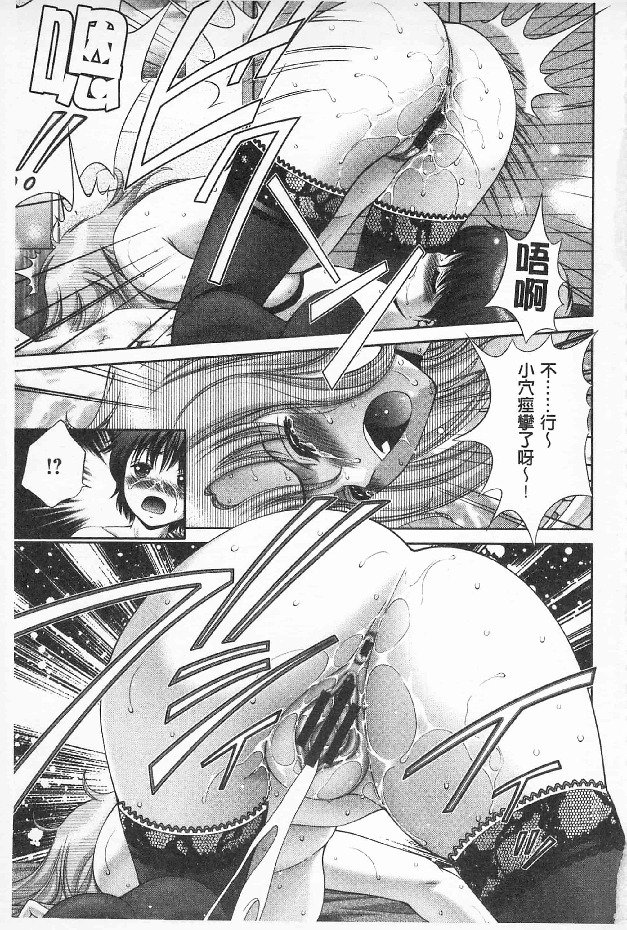 汉化版-[朝倉満] 桃エロびっち_第3集