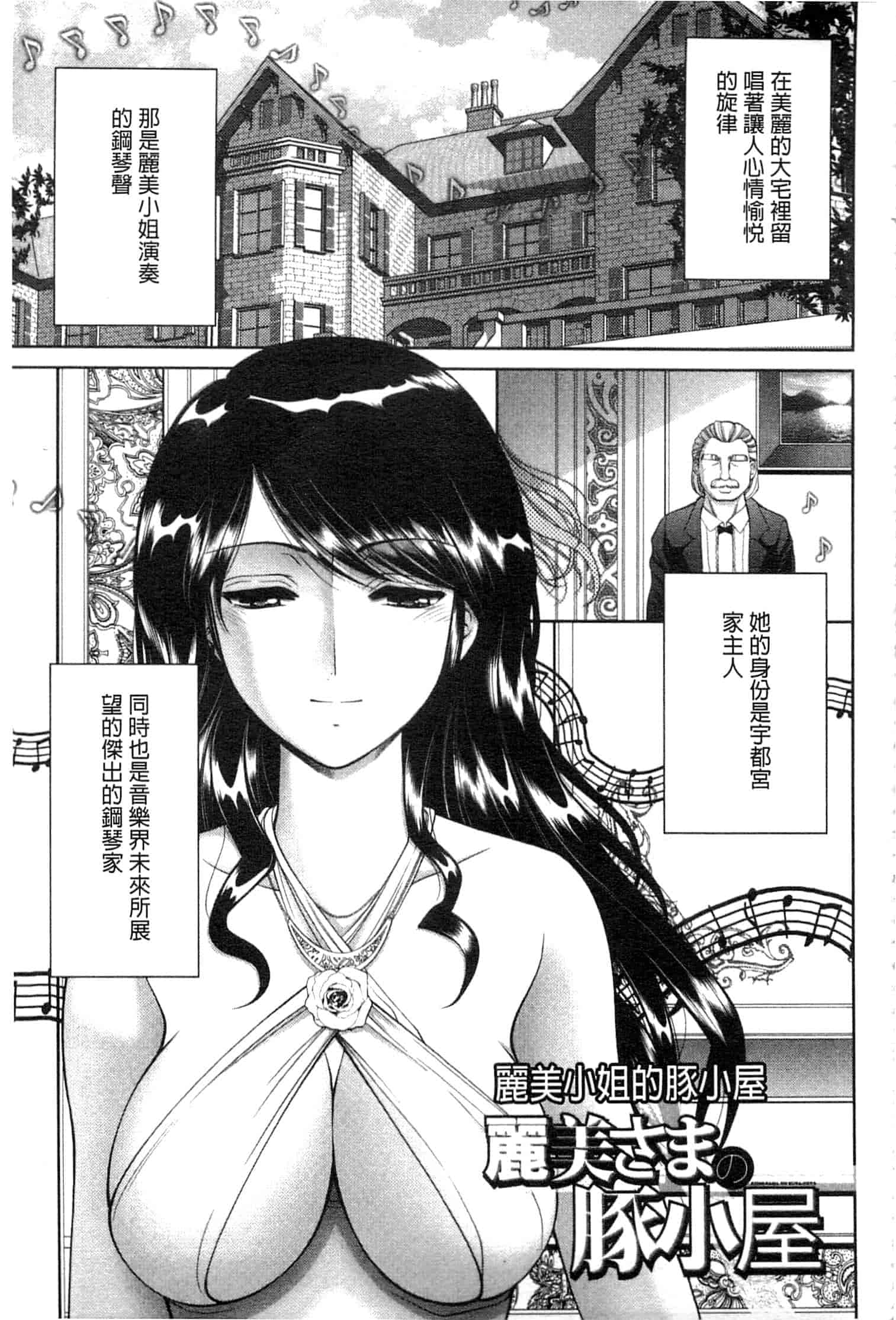 汉化版-[朝倉満] 痴女えれくと！～ムネに1発お口に2発、尻とアソコに計5発_第4集
