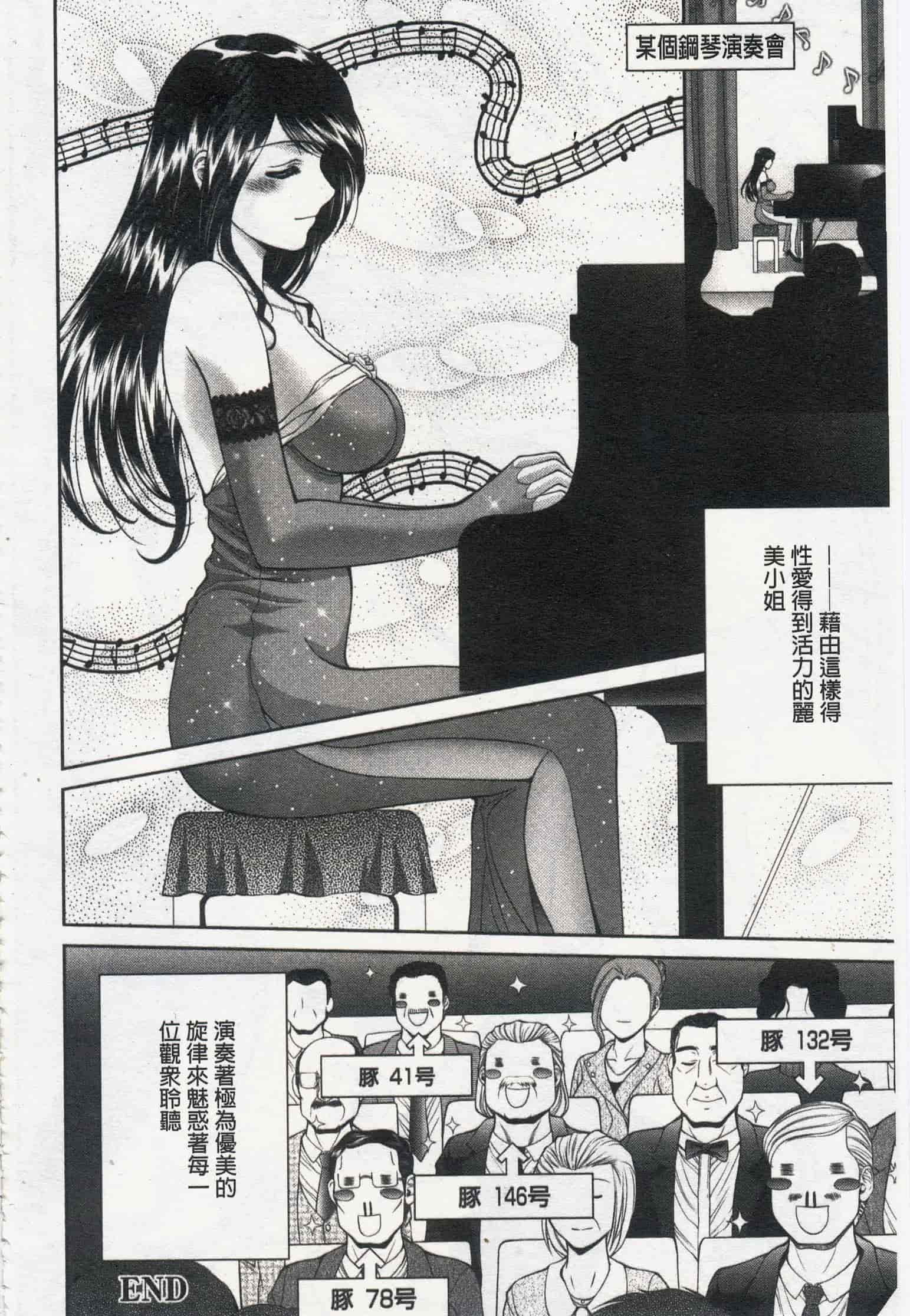 汉化版-[朝倉満] 痴女えれくと！～ムネに1発お口に2発、尻とアソコに計5発_第5集
