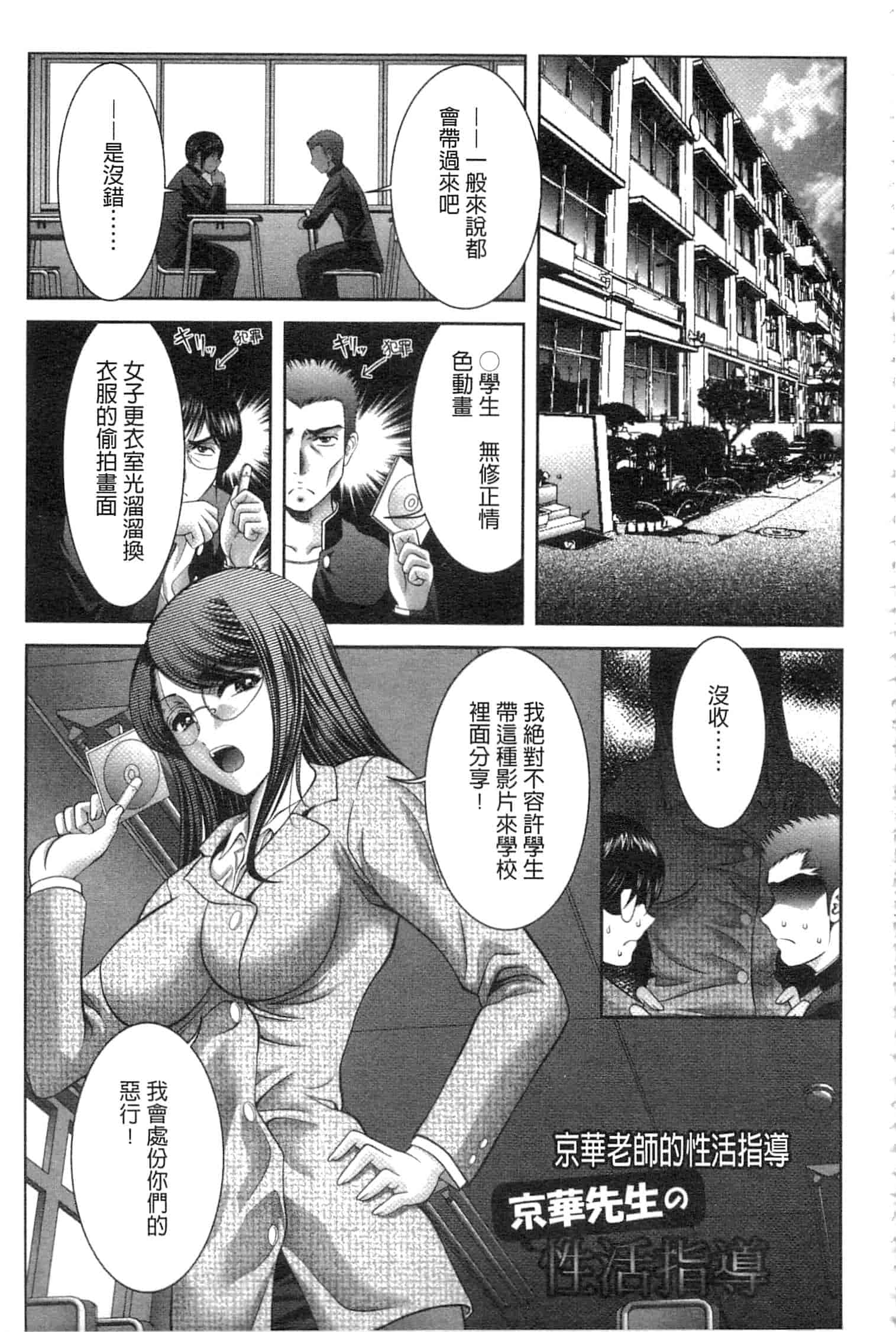 汉化版-[朝倉満] 痴女えれくと！～ムネに1発お口に2発、尻とアソコに計5発_第5集