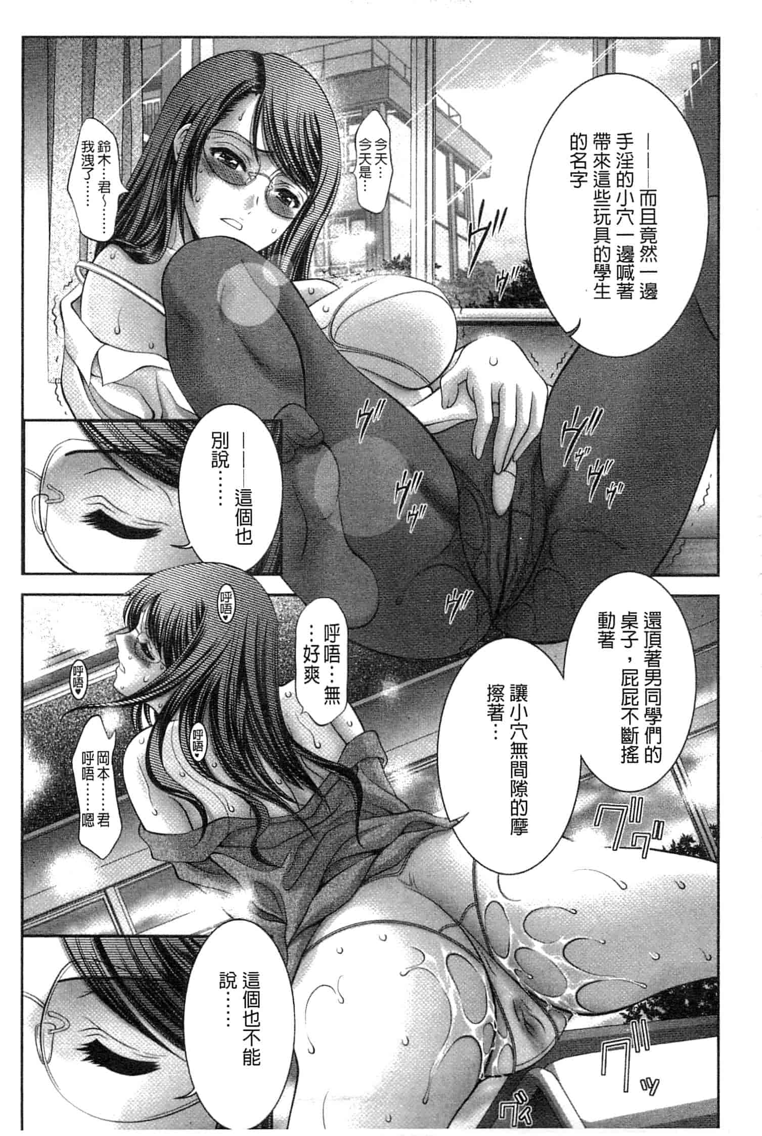 汉化版-[朝倉満] 痴女えれくと！～ムネに1発お口に2発、尻とアソコに計5発_第5集