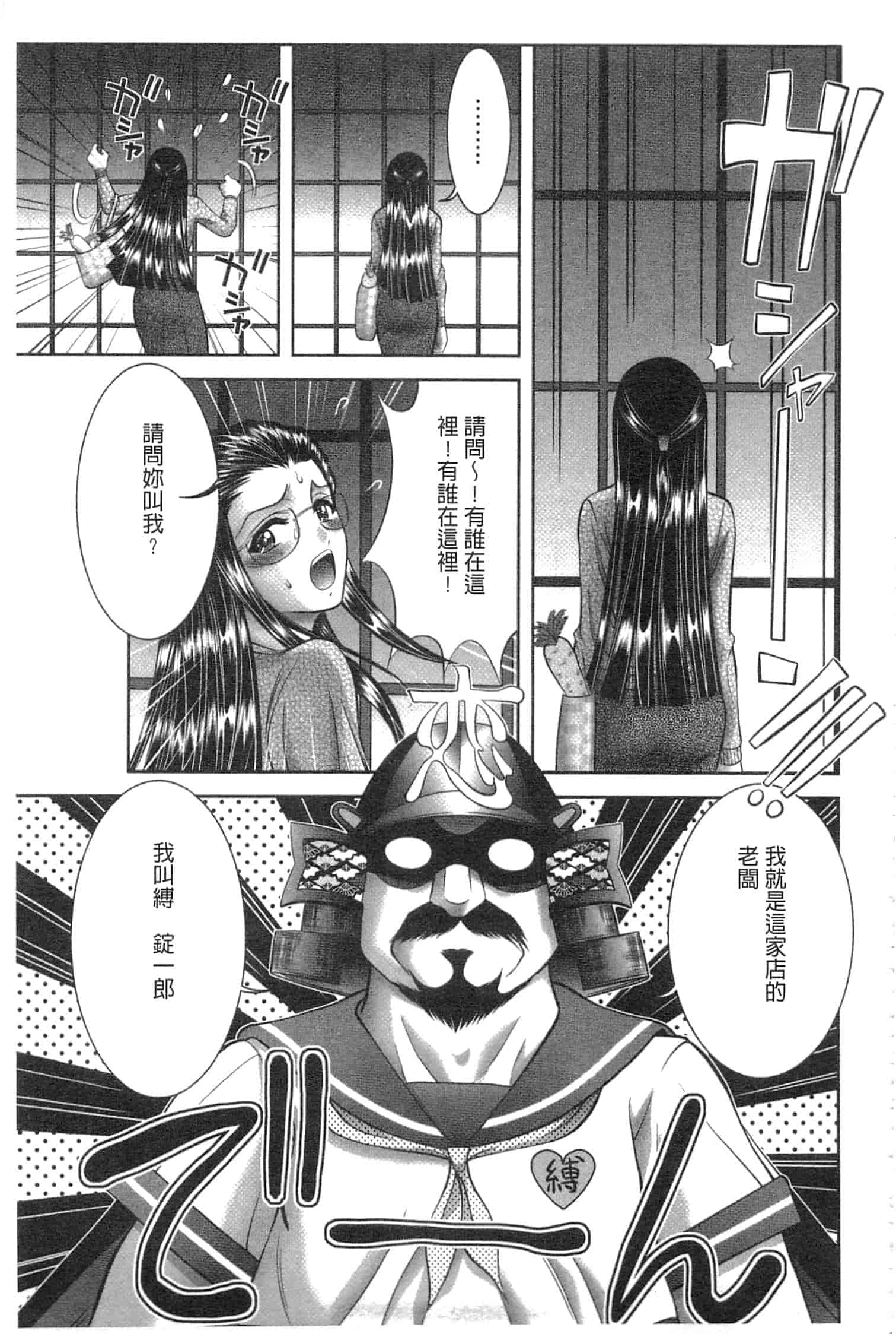 汉化版-[朝倉満] 痴女えれくと！～ムネに1発お口に2発、尻とアソコに計5発_第5集