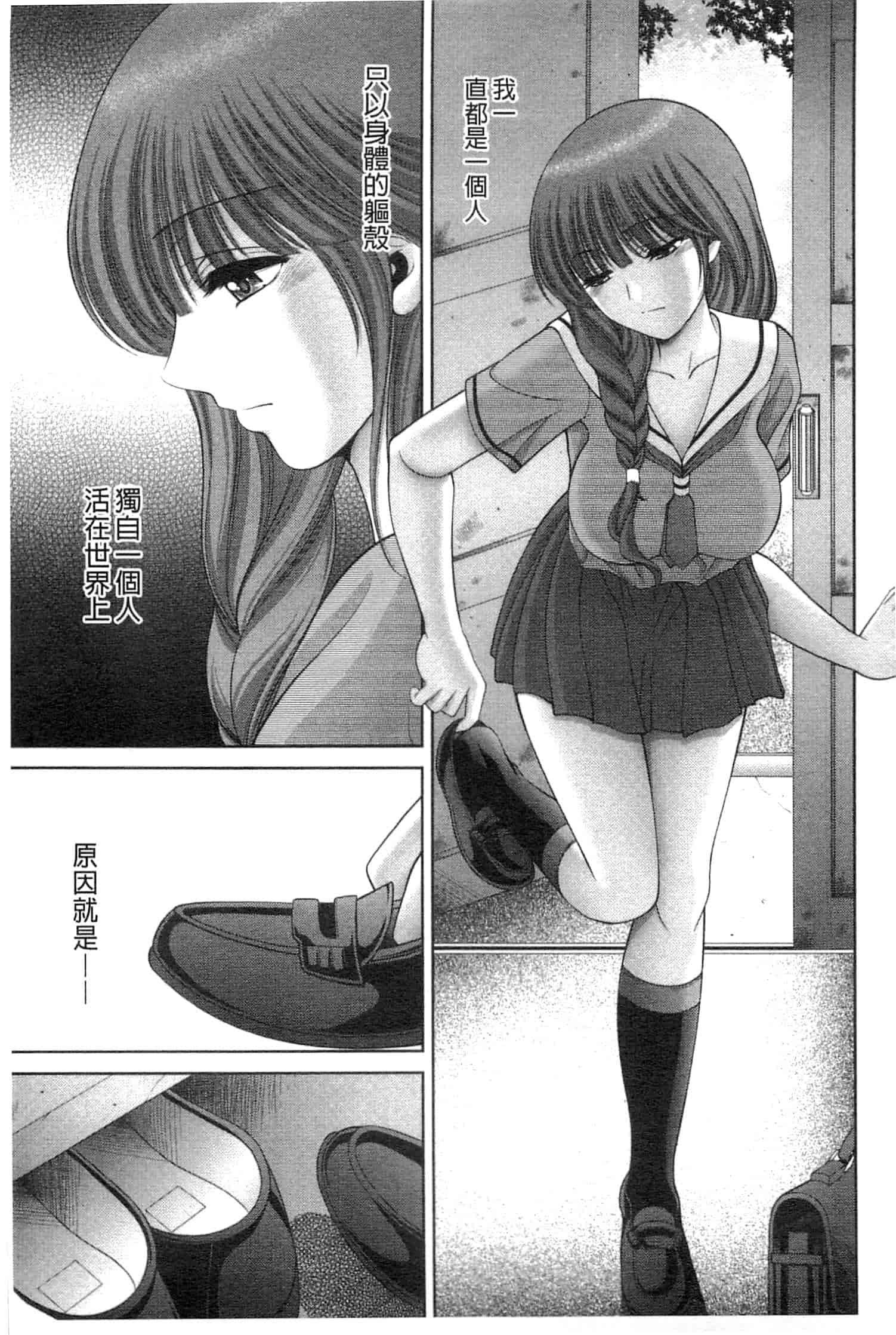 汉化版-[朝倉満] 痴女えれくと！～ムネに1発お口に2発、尻とアソコに計5発_第6集