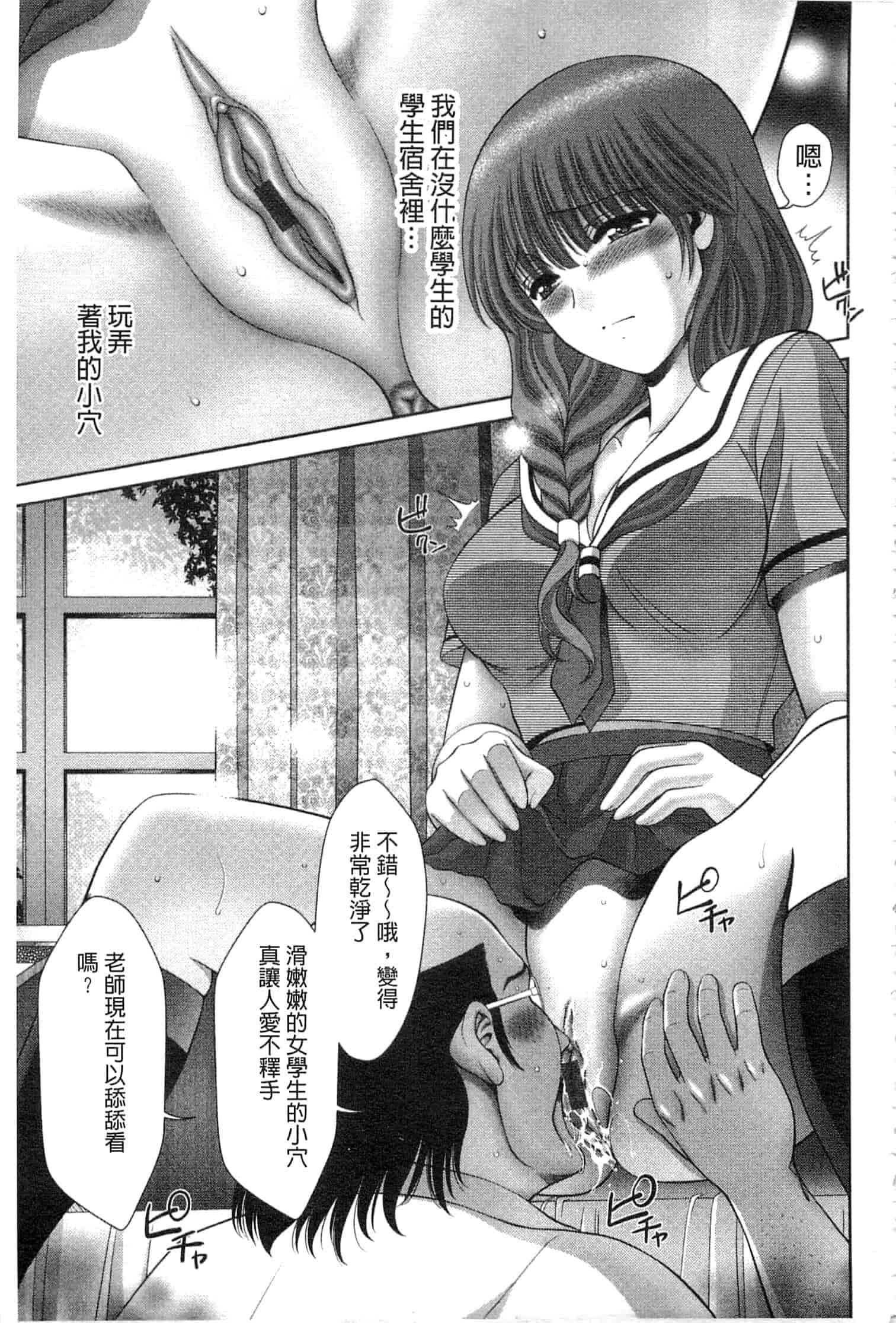 汉化版-[朝倉満] 痴女えれくと！～ムネに1発お口に2発、尻とアソコに計5発_第6集