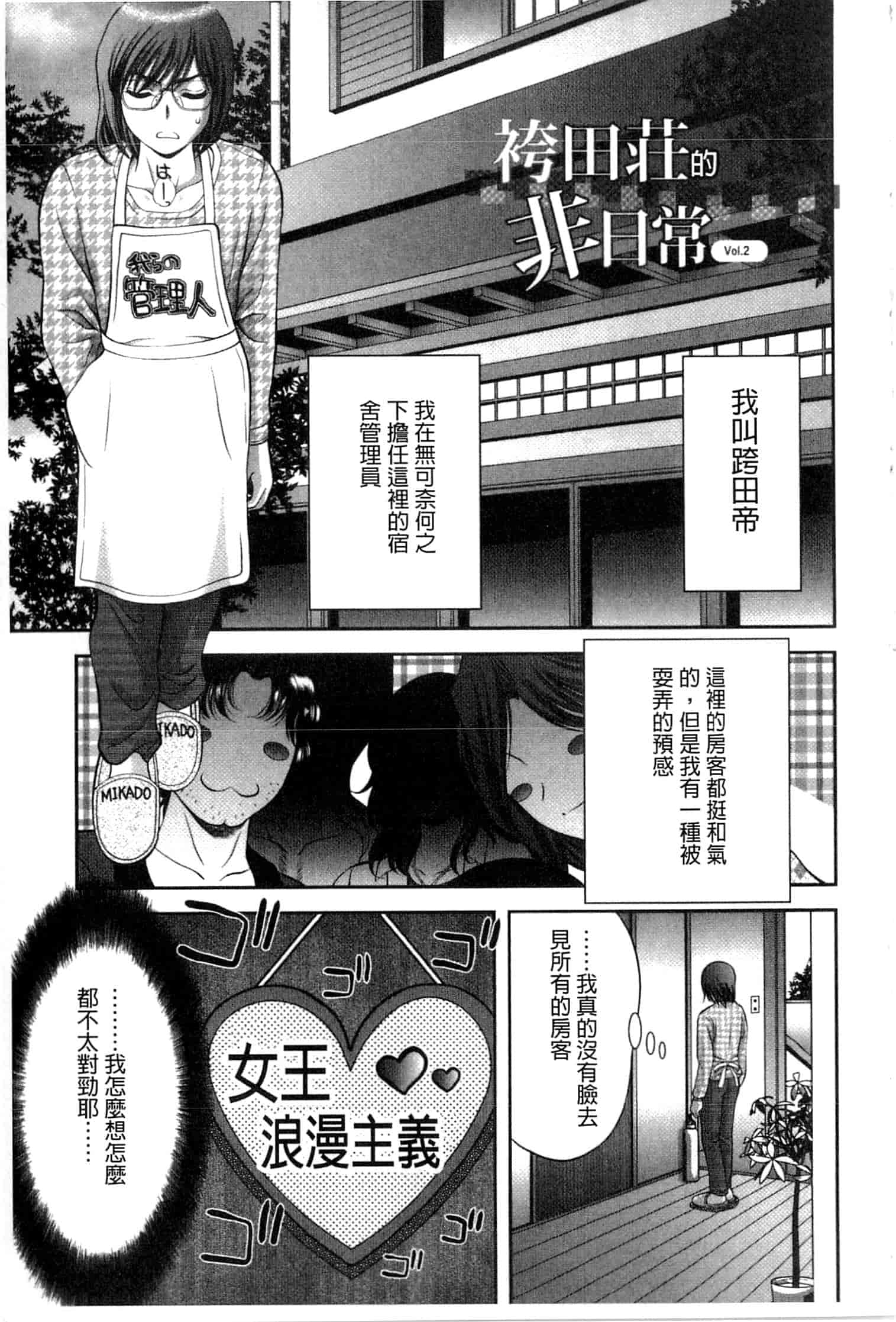 汉化版-[朝倉満] 痴女えれくと！～ムネに1発お口に2発、尻とアソコに計5発_第1集