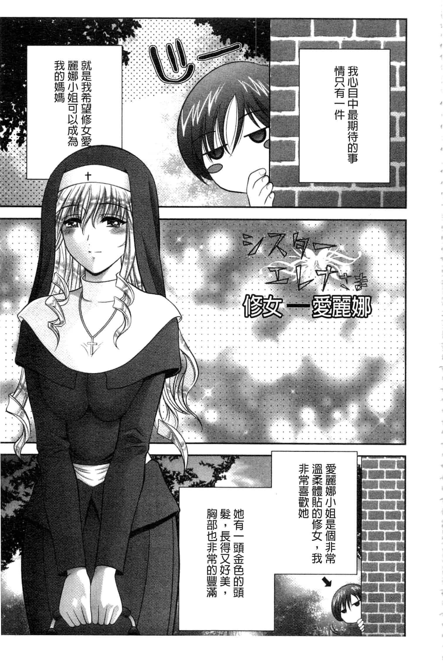 汉化版-[朝倉満] 痴女えれくと！～ムネに1発お口に2発、尻とアソコに計5発_第2集