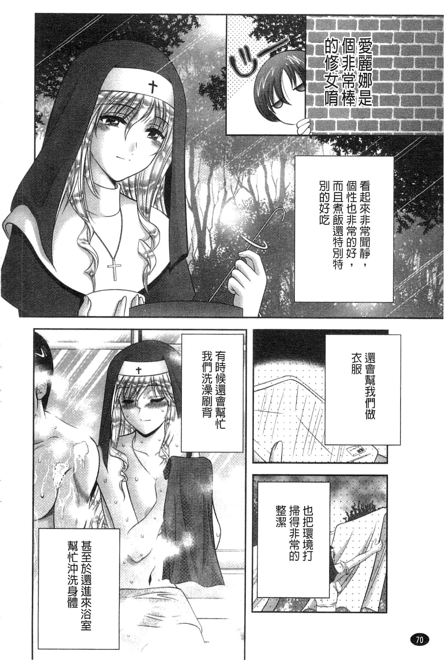 汉化版-[朝倉満] 痴女えれくと！～ムネに1発お口に2発、尻とアソコに計5発_第2集