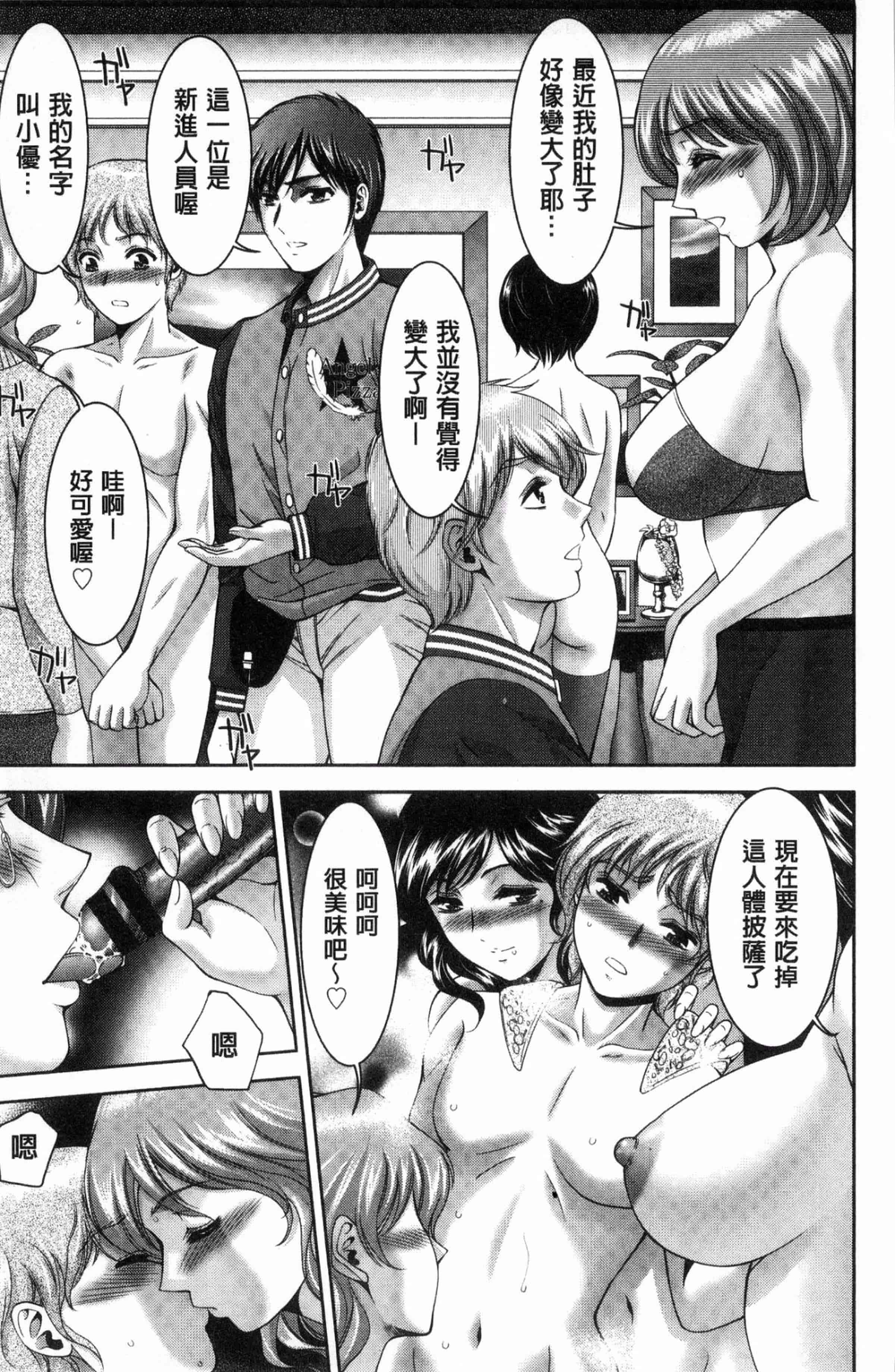 汉化版-[朝倉満] 美マゾふぇすた まぐわいの牝肉_第3集