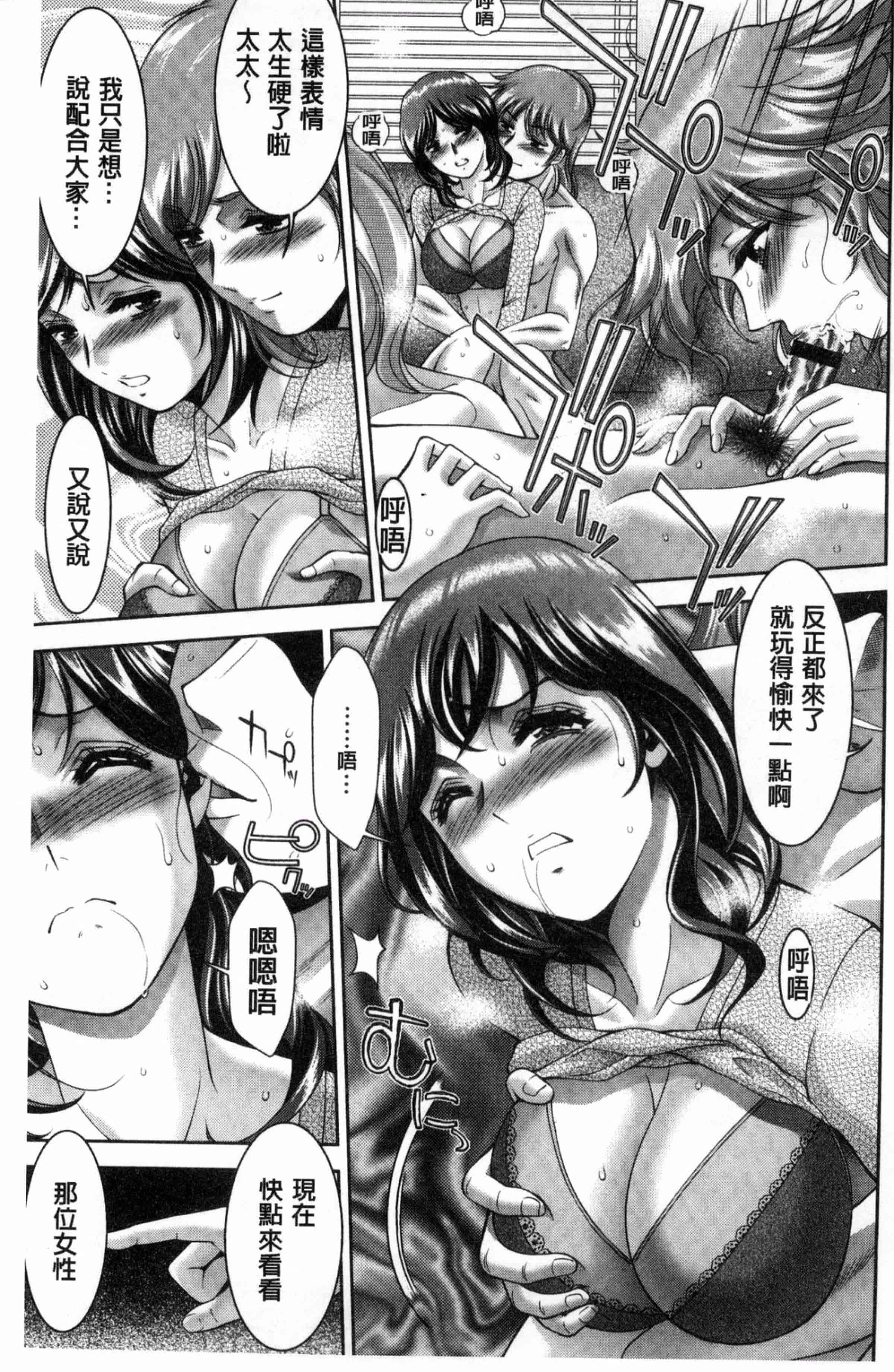 汉化版-[朝倉満] 美マゾふぇすた まぐわいの牝肉_第3集