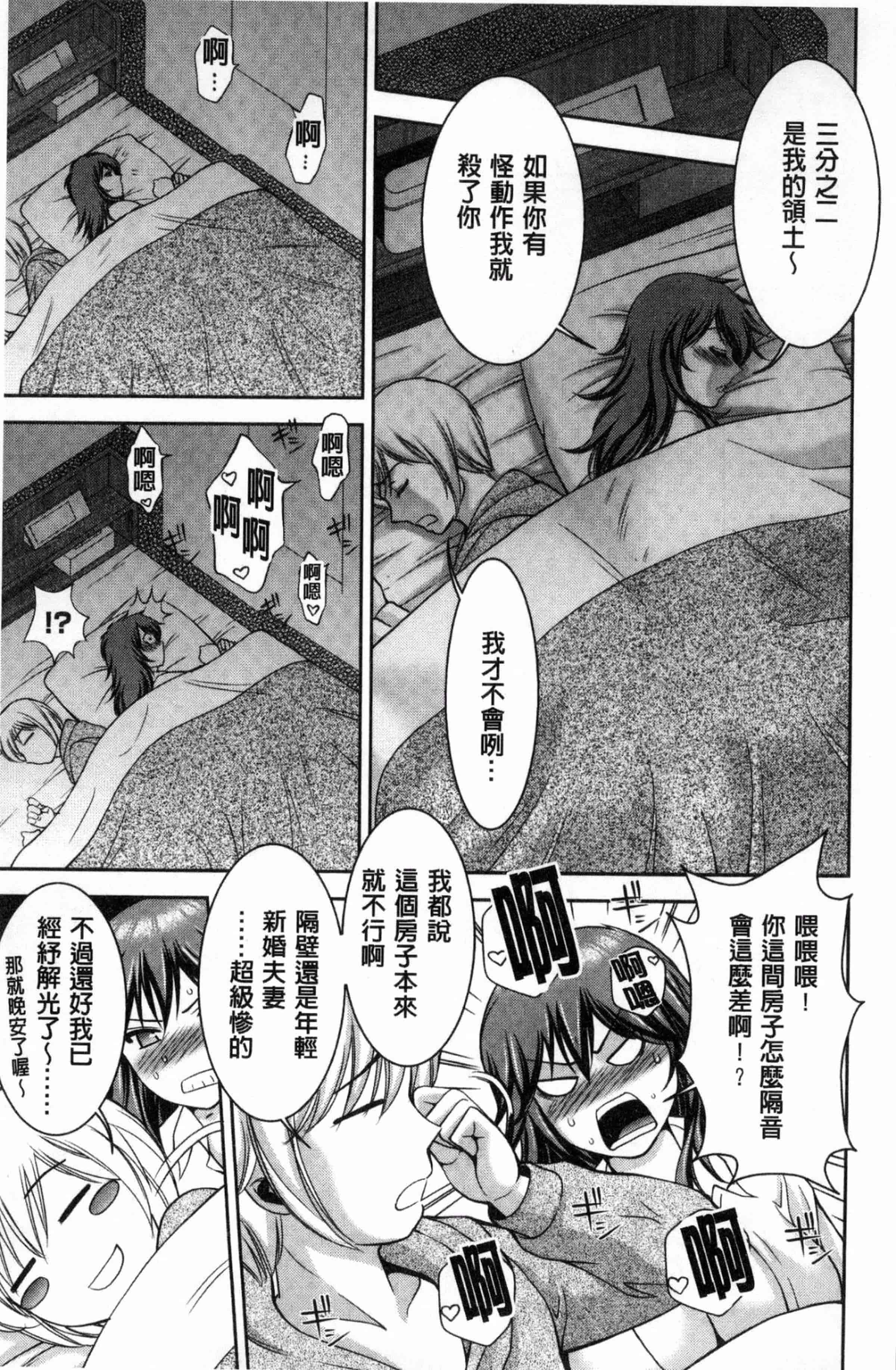汉化版-[朝倉満] 美マゾふぇすた まぐわいの牝肉_第4集