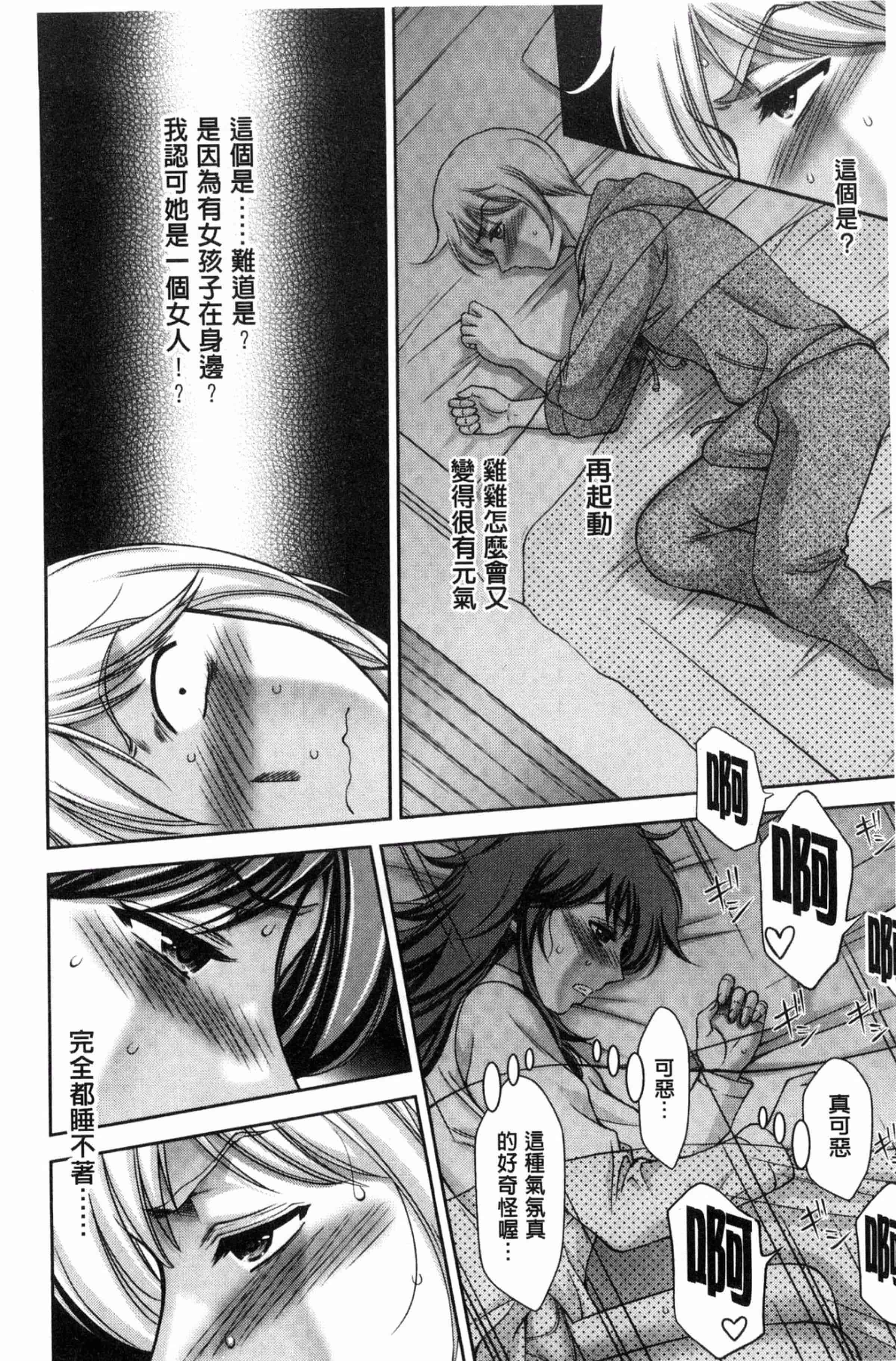 汉化版-[朝倉満] 美マゾふぇすた まぐわいの牝肉_第4集