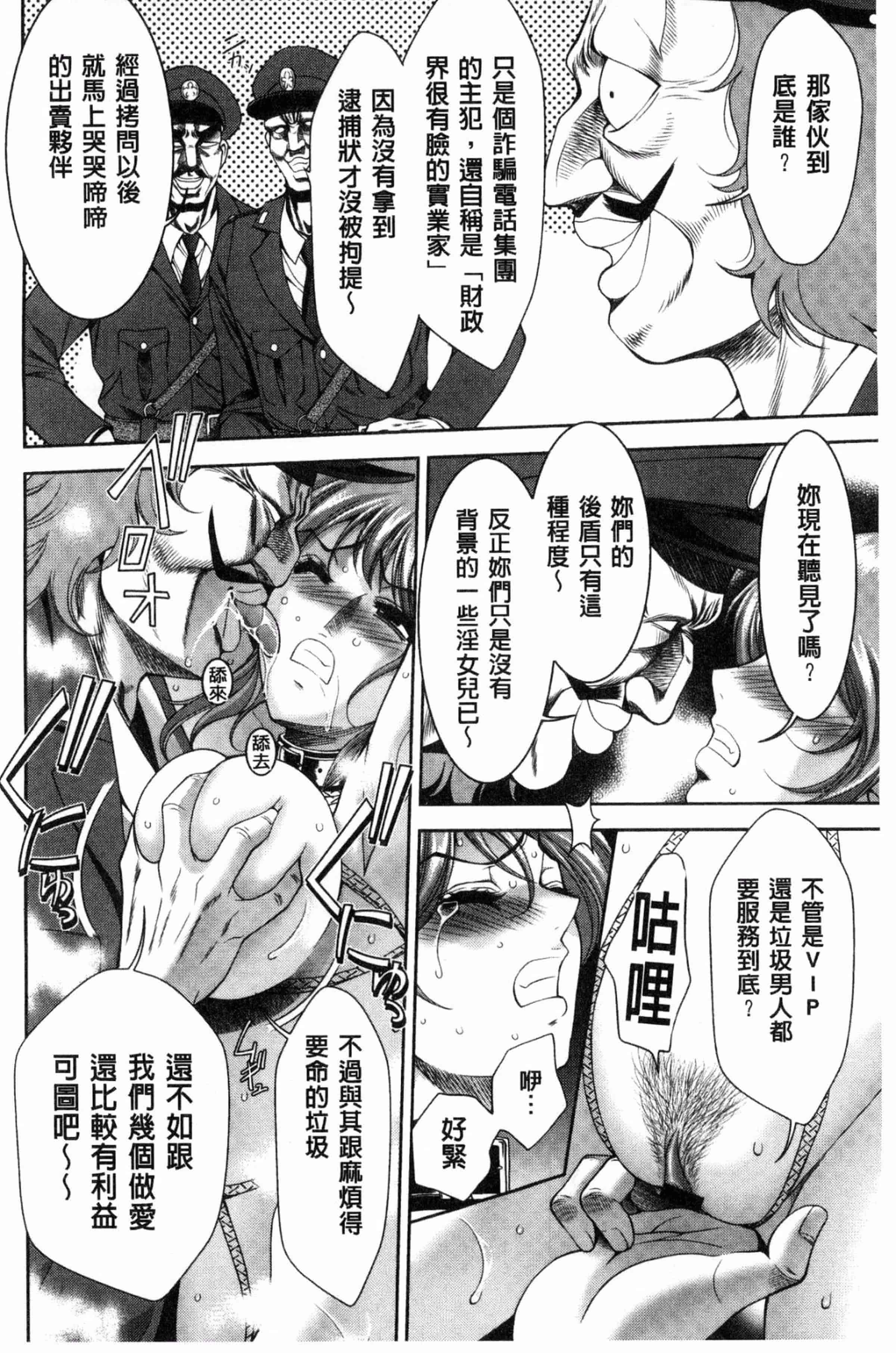 汉化版-[朝倉満] 美マゾふぇすた まぐわいの牝肉_第1集