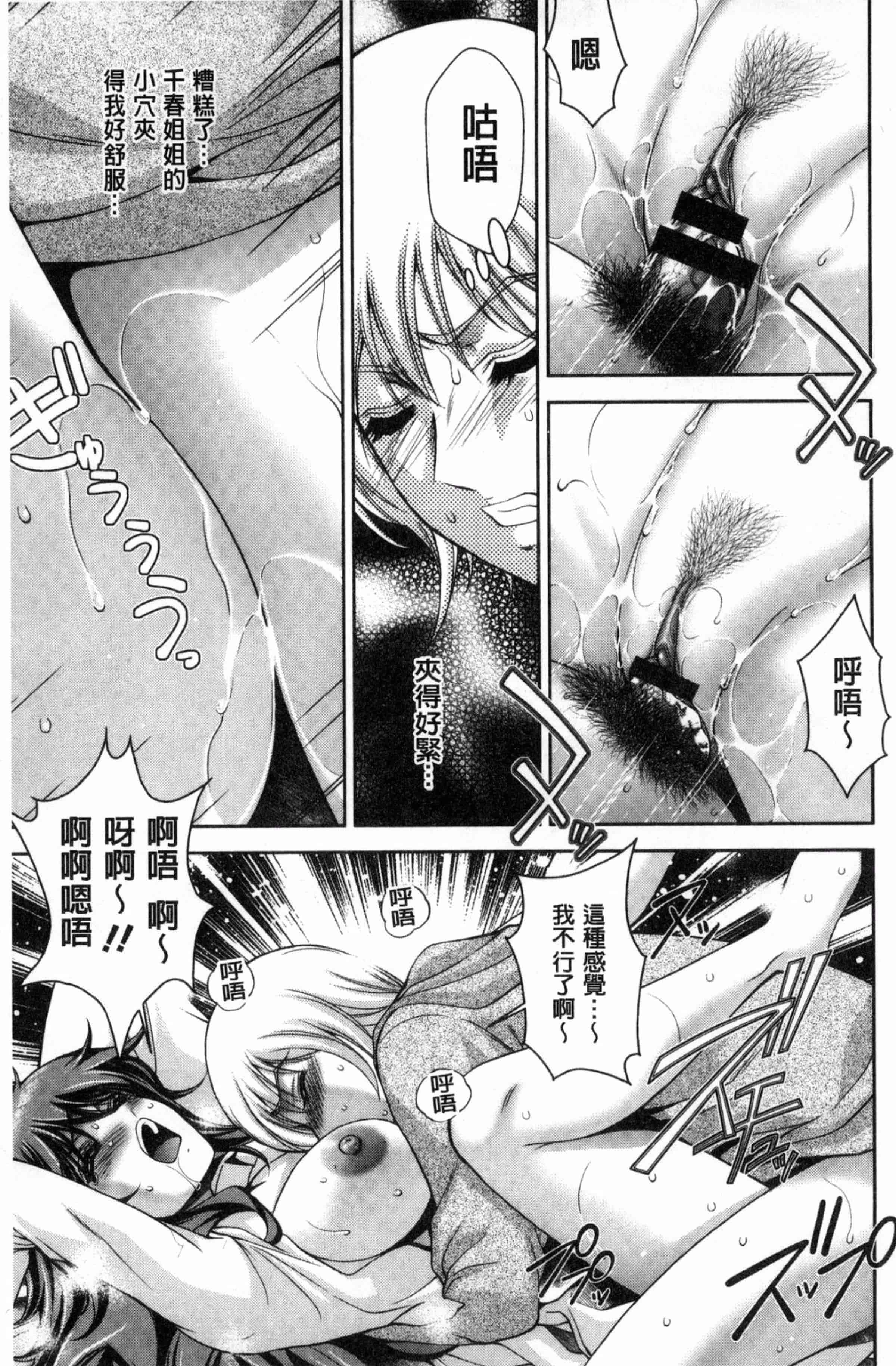 汉化版-[朝倉満] 美マゾふぇすた まぐわいの牝肉_第4集