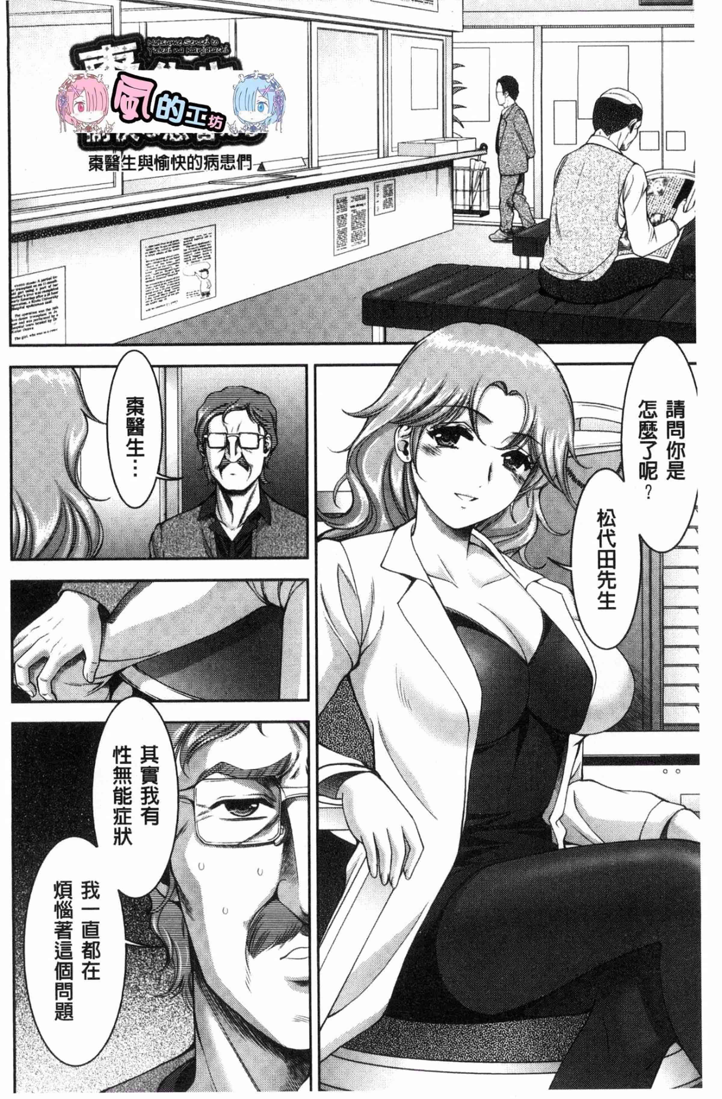 汉化版-[朝倉満] 美マゾふぇすた まぐわいの牝肉_第4集