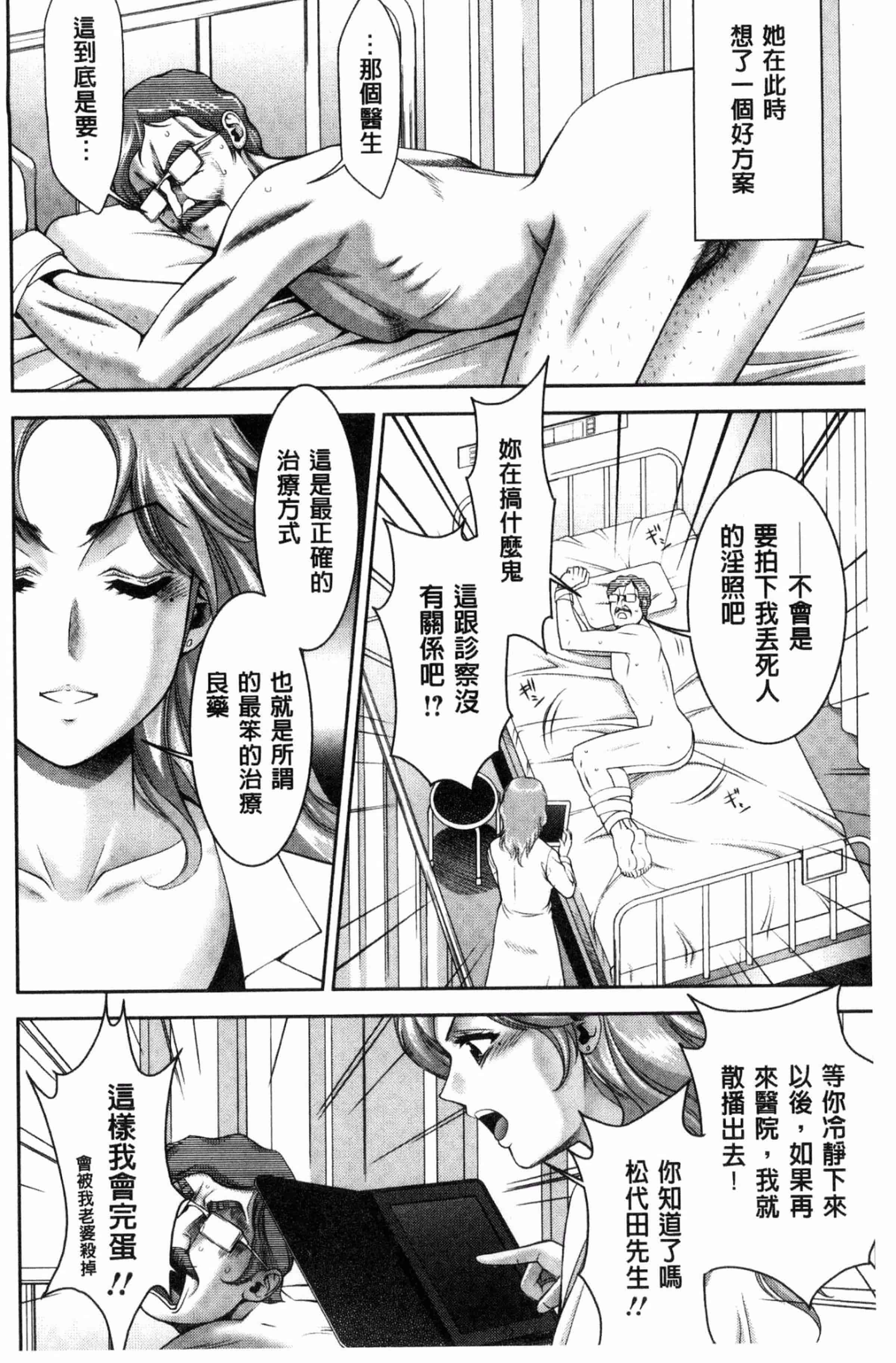 汉化版-[朝倉満] 美マゾふぇすた まぐわいの牝肉_第4集