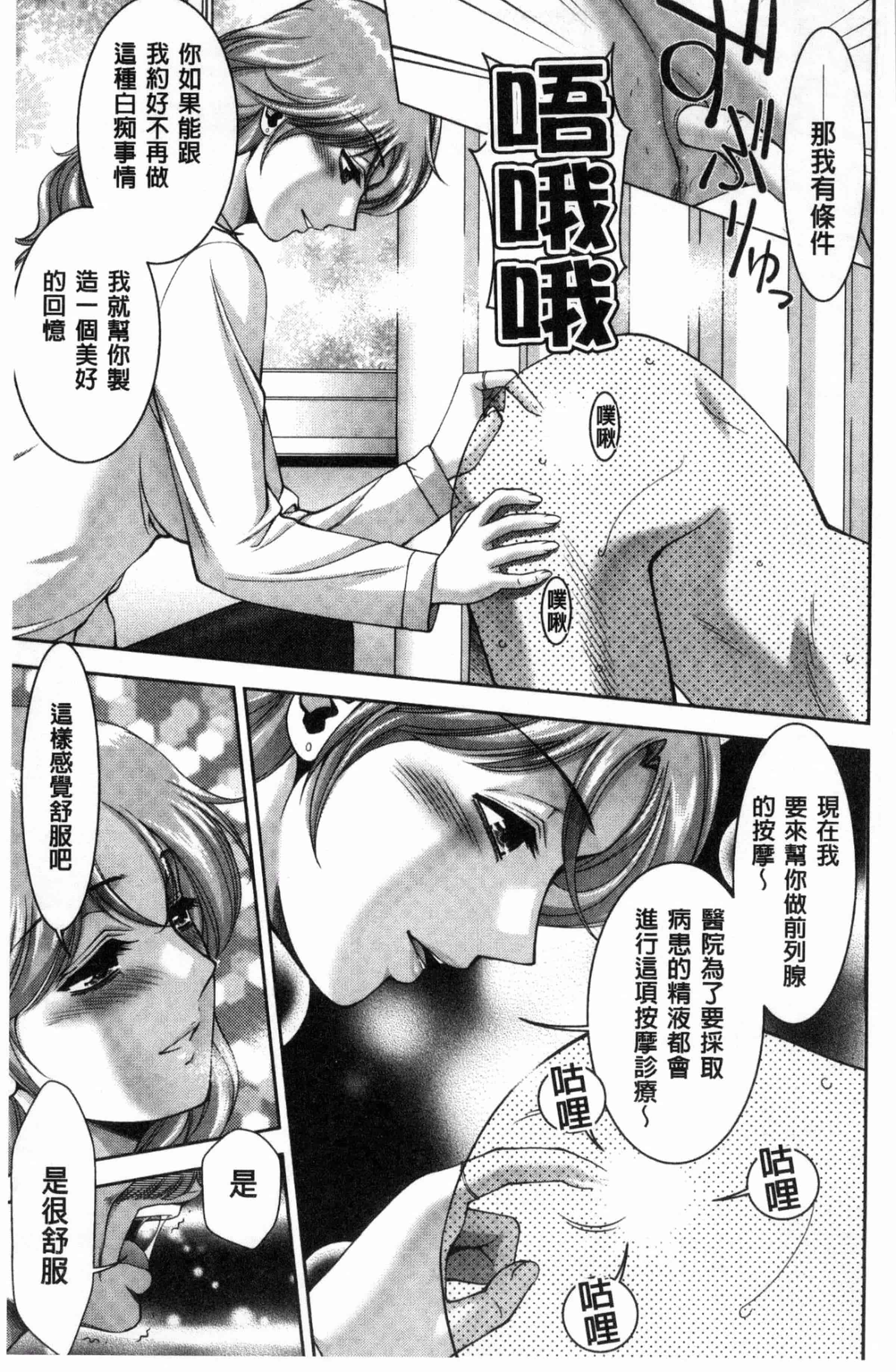 汉化版-[朝倉満] 美マゾふぇすた まぐわいの牝肉_第4集