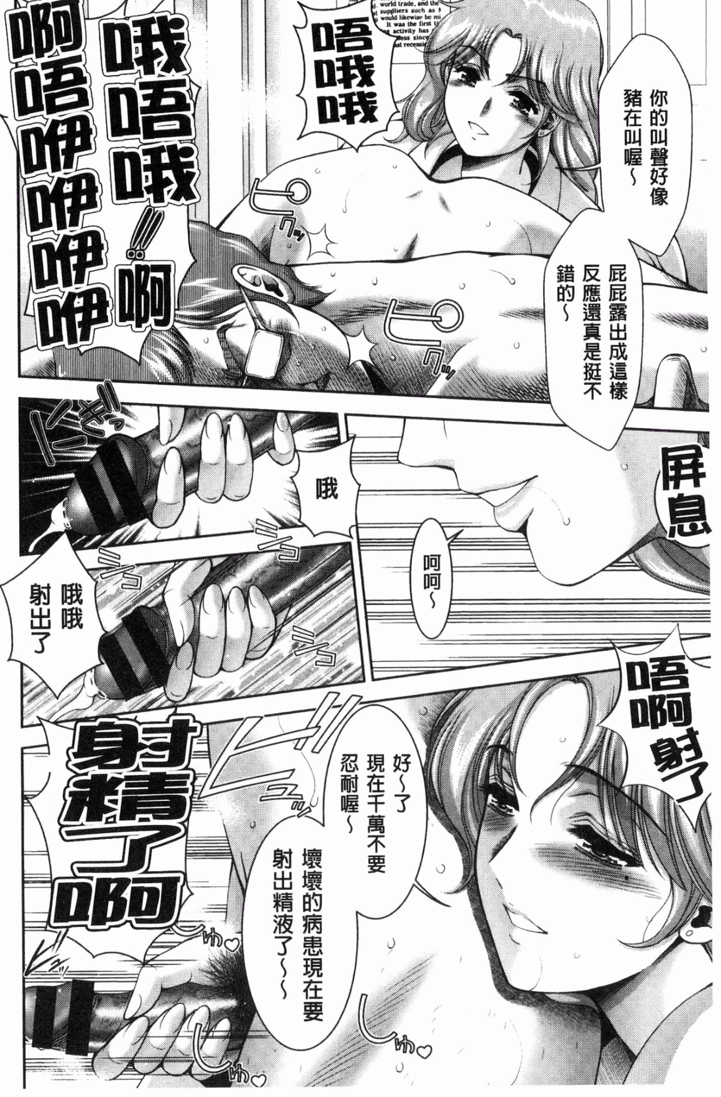 汉化版-[朝倉満] 美マゾふぇすた まぐわいの牝肉_第4集