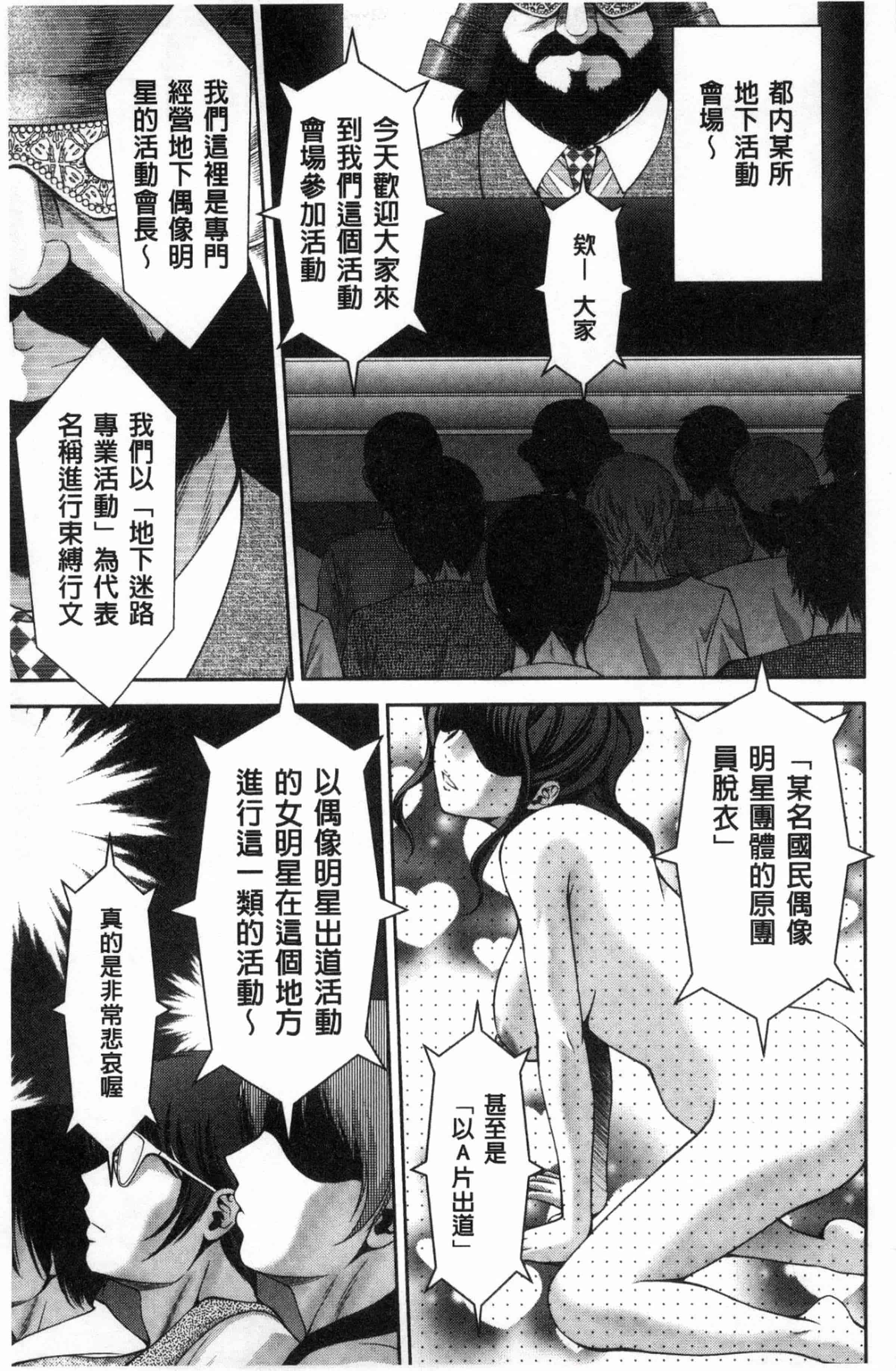 汉化版-[朝倉満] 美マゾふぇすた まぐわいの牝肉_第4集