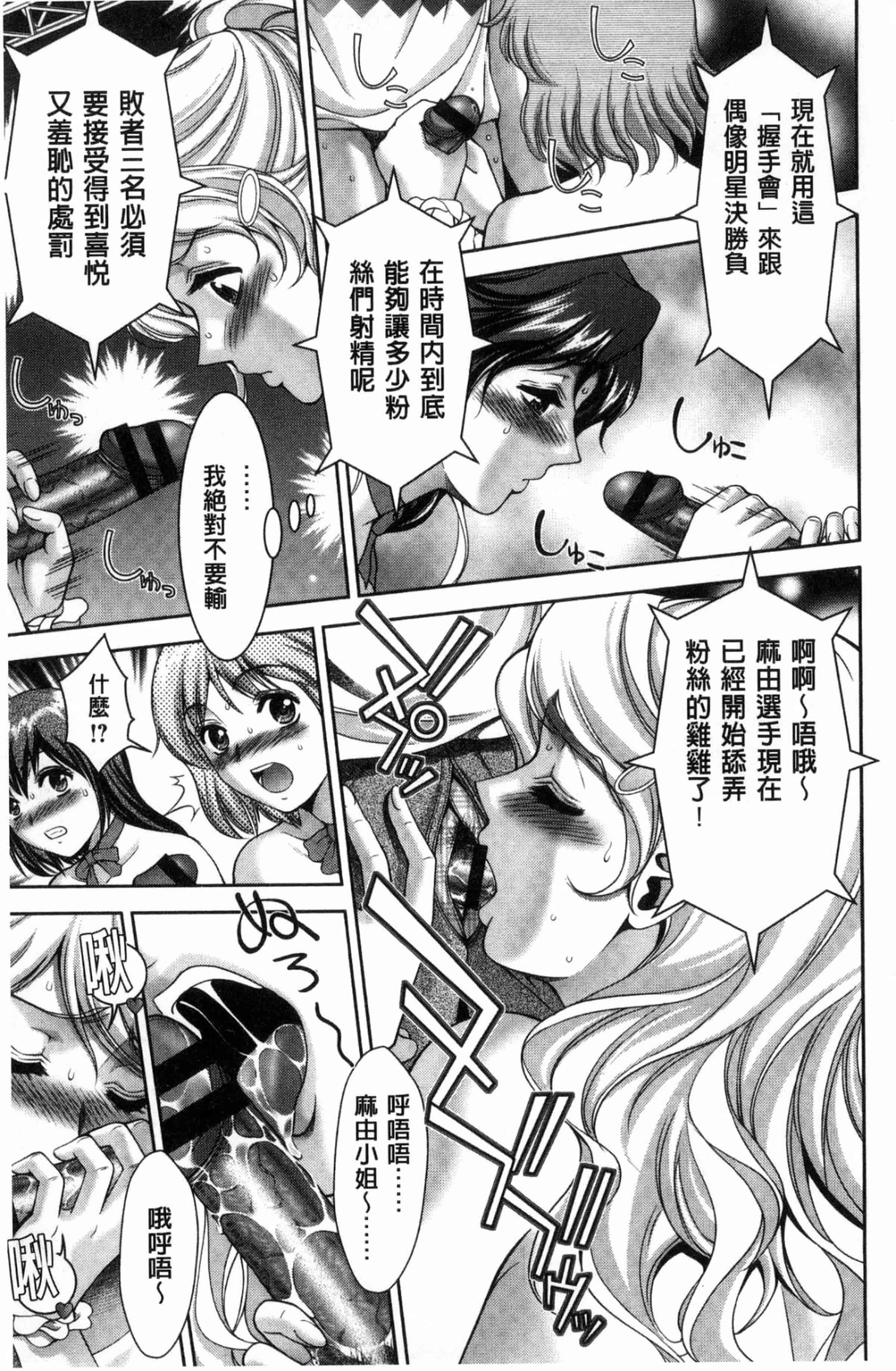 汉化版-[朝倉満] 美マゾふぇすた まぐわいの牝肉_第4集