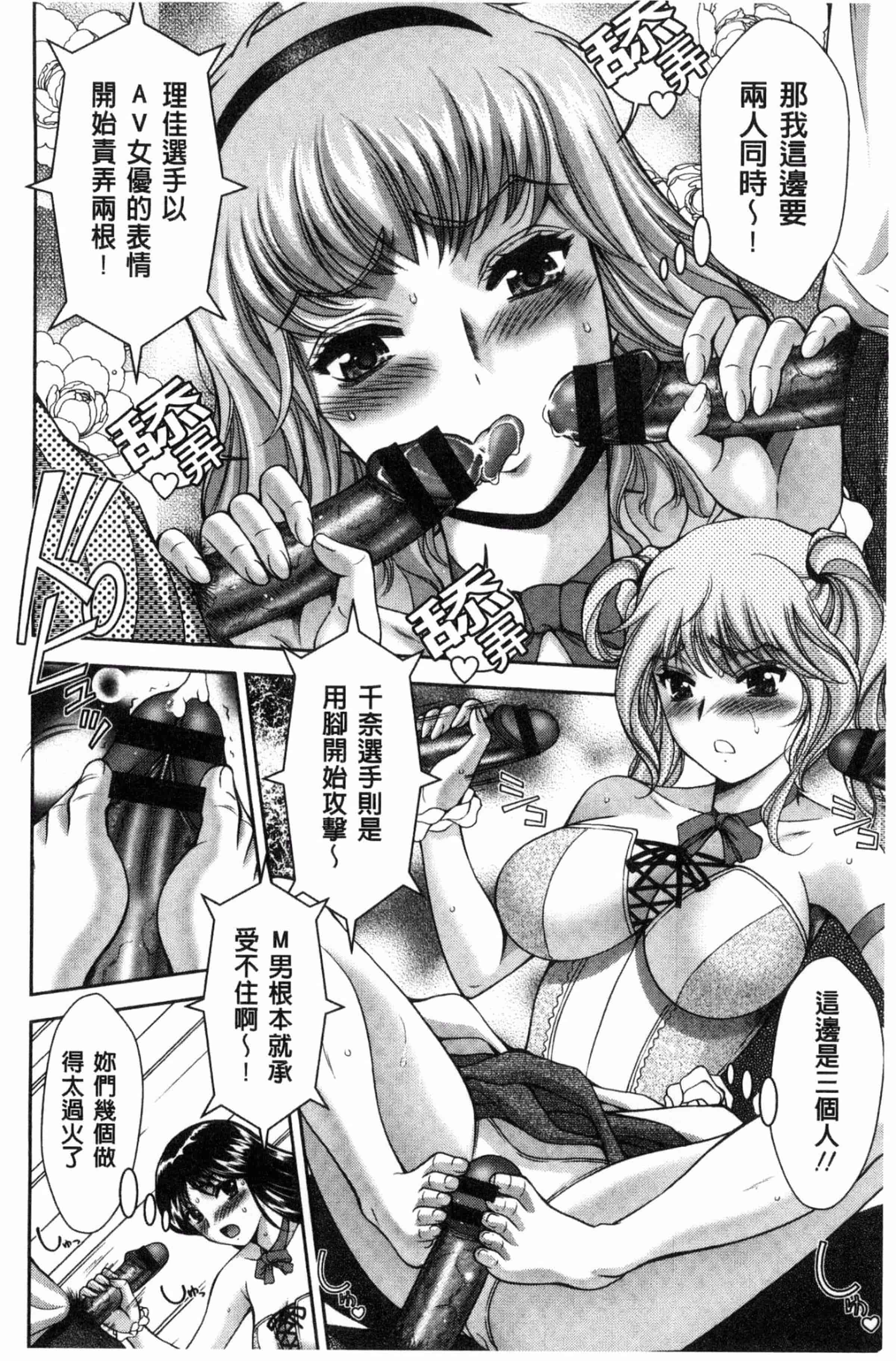 汉化版-[朝倉満] 美マゾふぇすた まぐわいの牝肉_第5集
