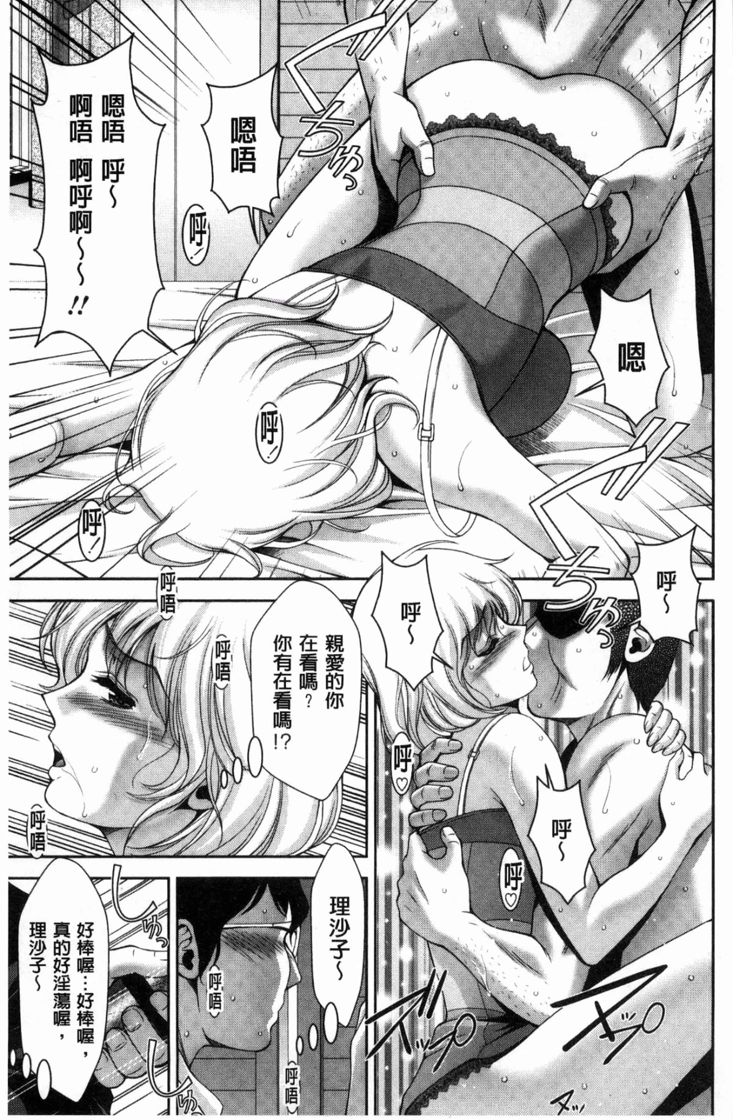 汉化版-[朝倉満] 美マゾふぇすた まぐわいの牝肉_第5集
