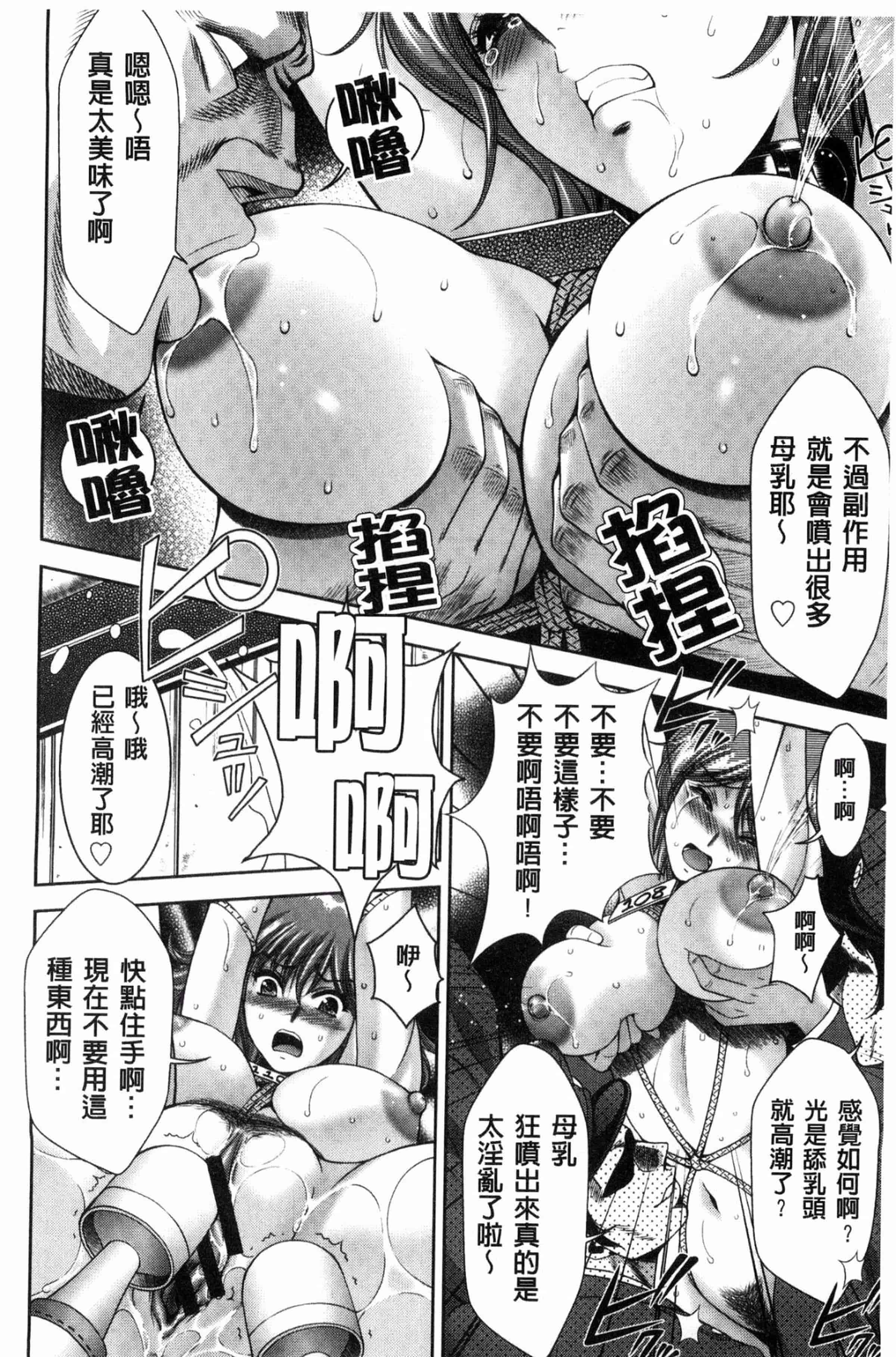 汉化版-[朝倉満] 美マゾふぇすた まぐわいの牝肉_第1集