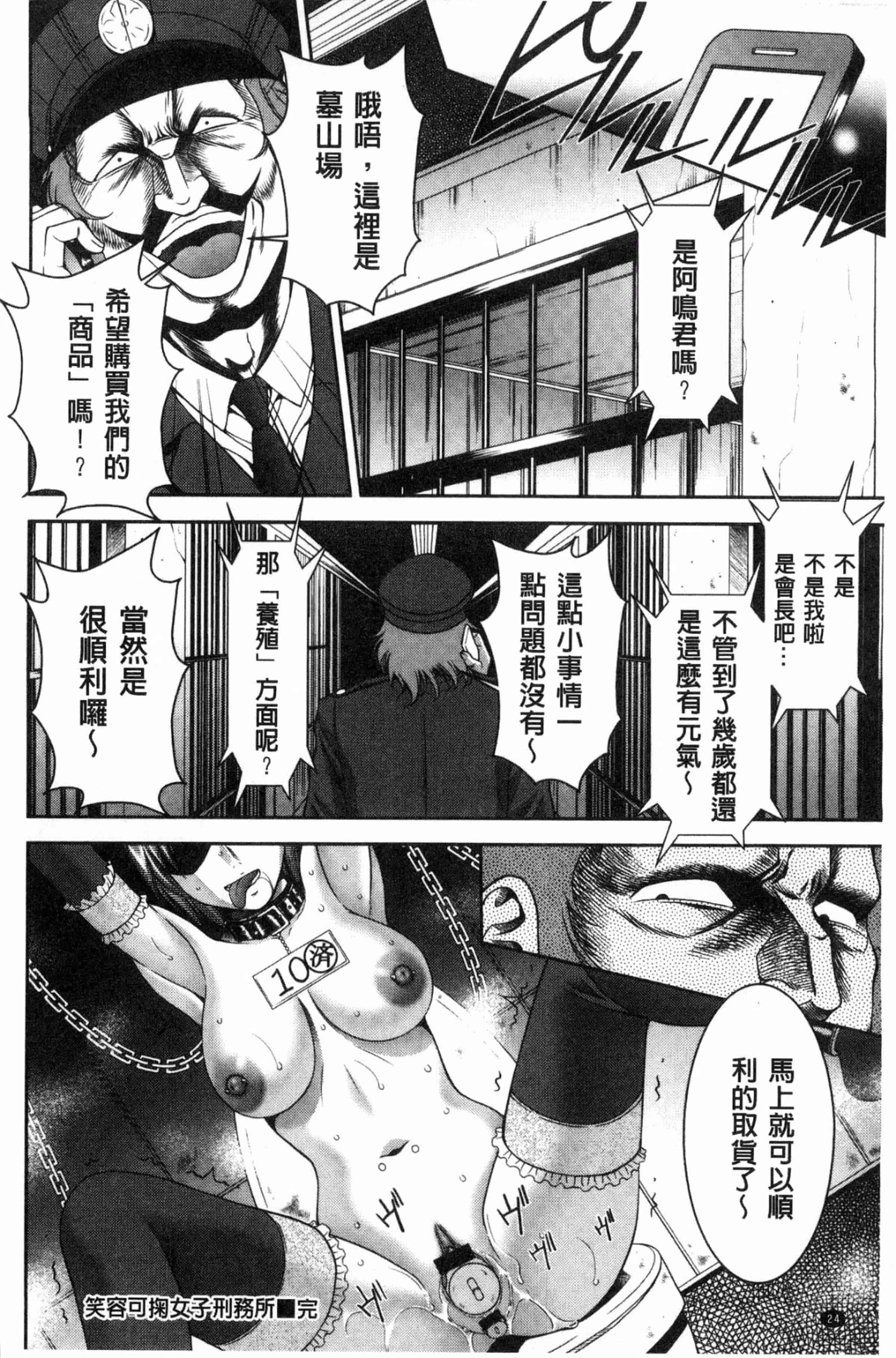 汉化版-[朝倉満] 美マゾふぇすた まぐわいの牝肉_第1集