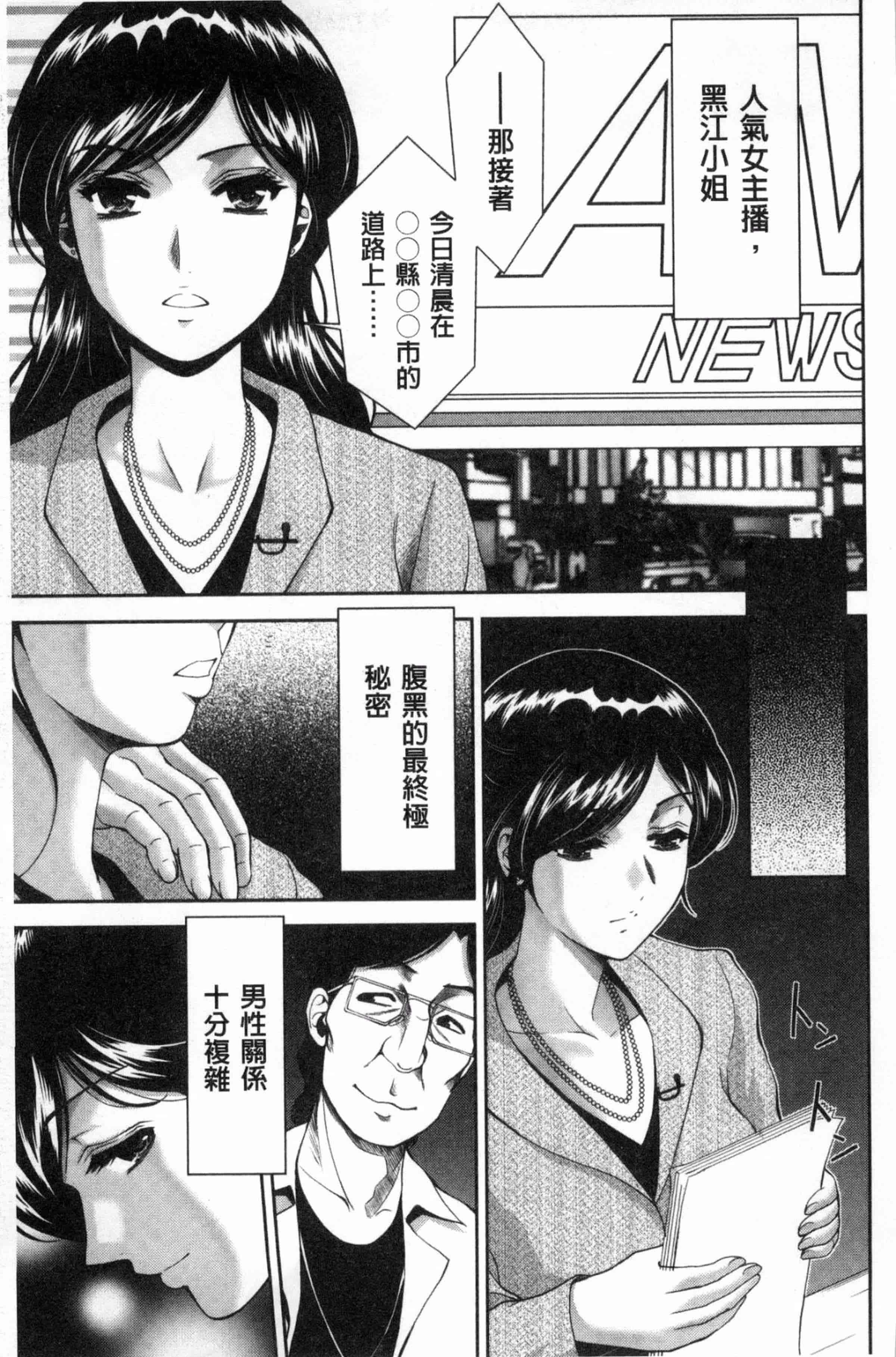 汉化版-[朝倉満] 美マゾふぇすた まぐわいの牝肉_第1集