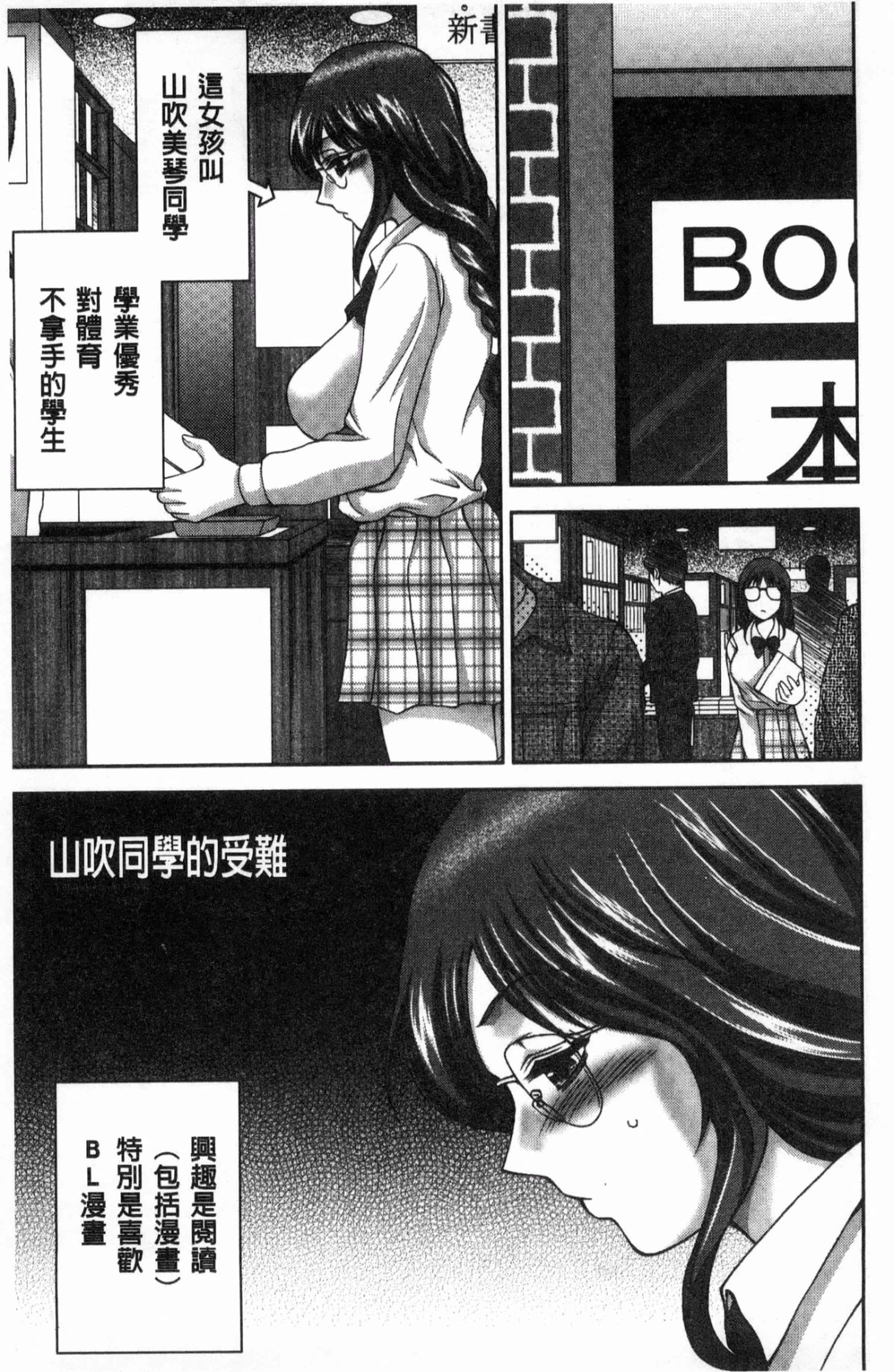汉化版-[朝倉満] 美マゾふぇすた まぐわいの牝肉_第2集