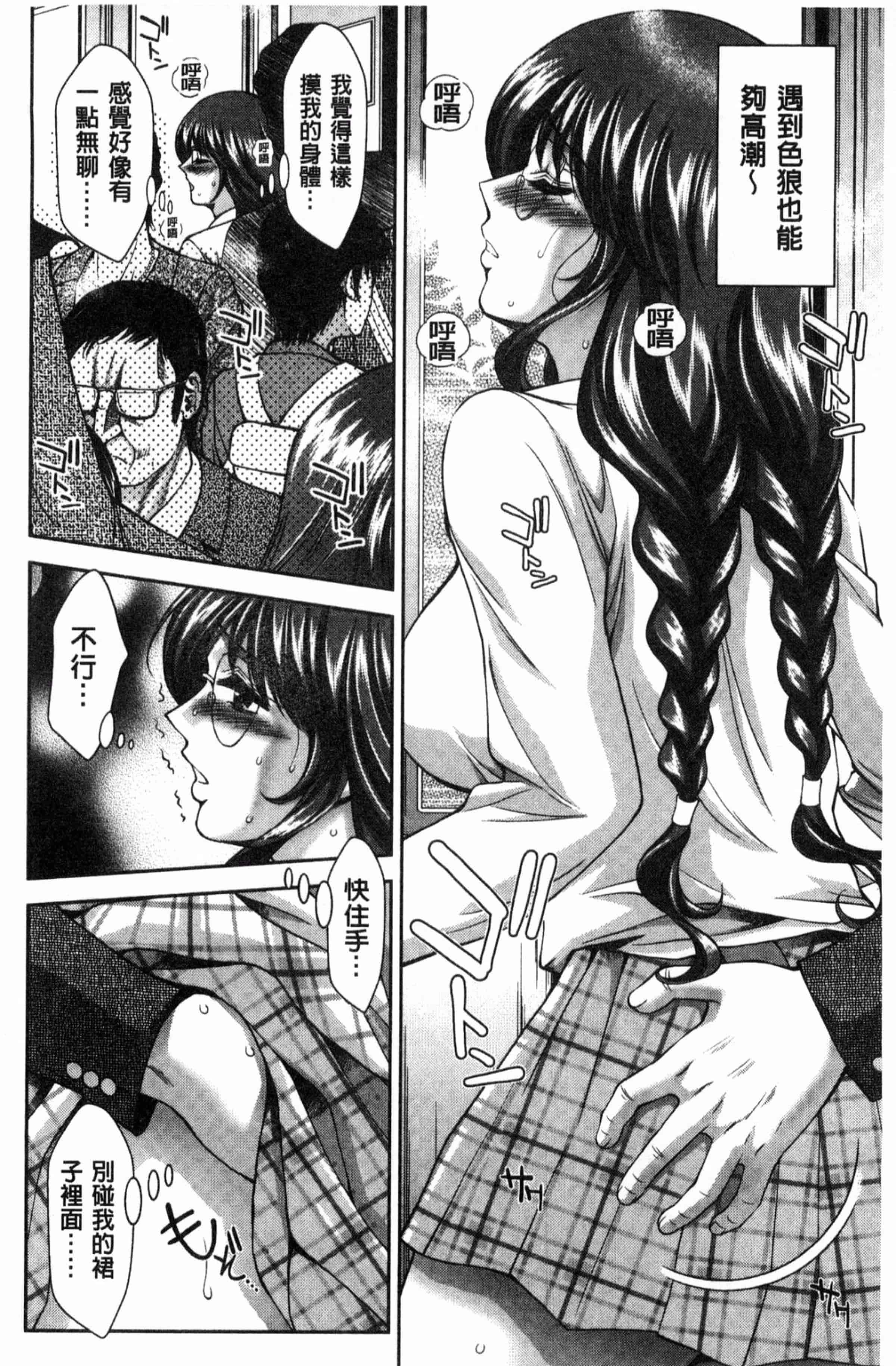 汉化版-[朝倉満] 美マゾふぇすた まぐわいの牝肉_第2集