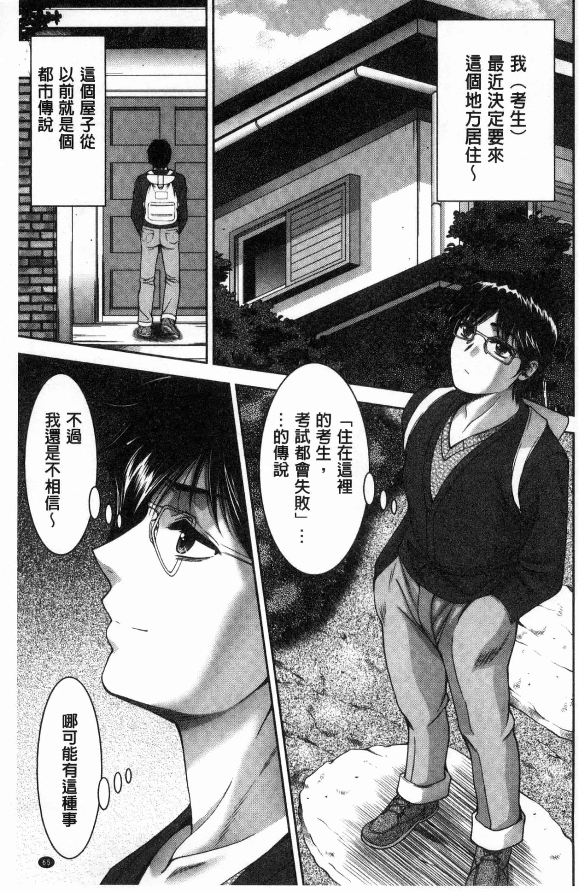 汉化版-[朝倉満] 美マゾふぇすた まぐわいの牝肉_第2集