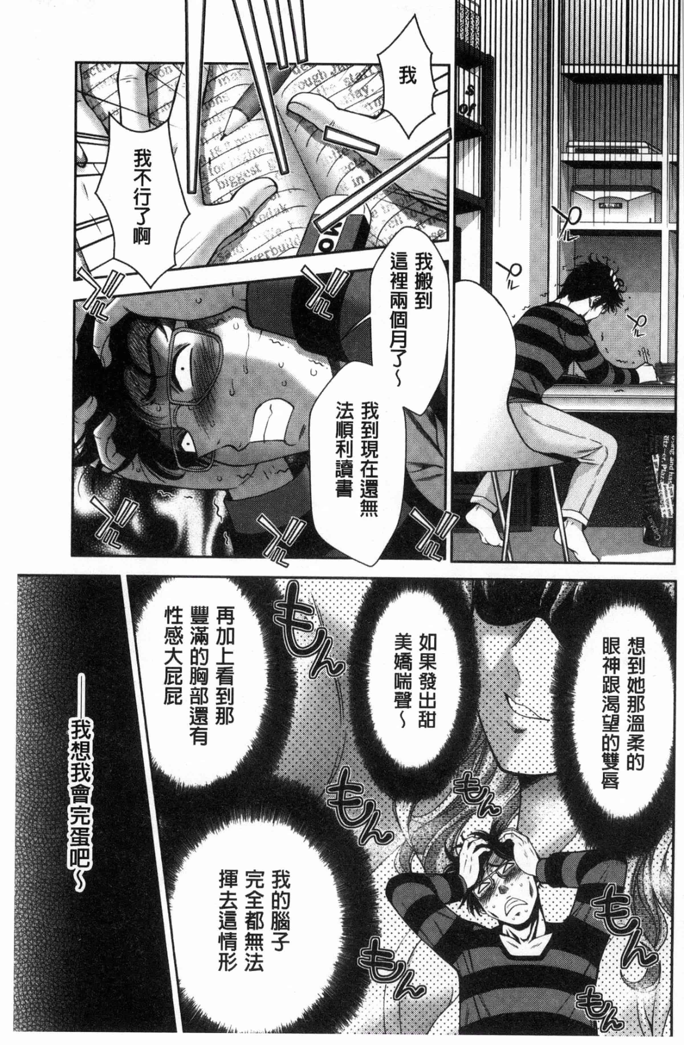 汉化版-[朝倉満] 美マゾふぇすた まぐわいの牝肉_第2集