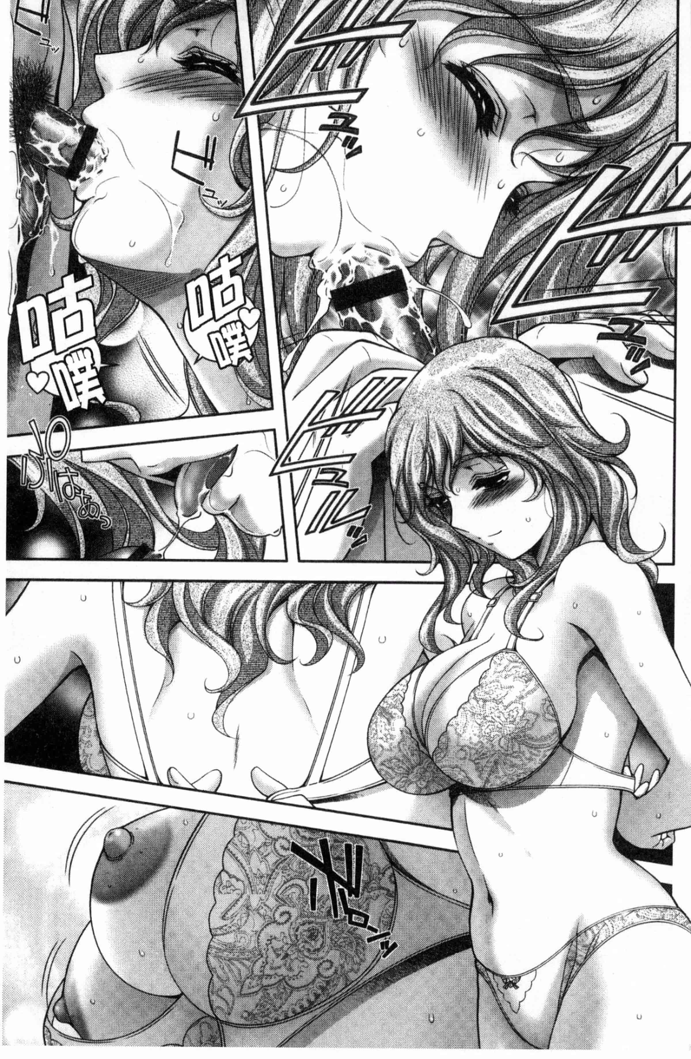 汉化版-[朝倉満] 美マゾふぇすた まぐわいの牝肉_第2集