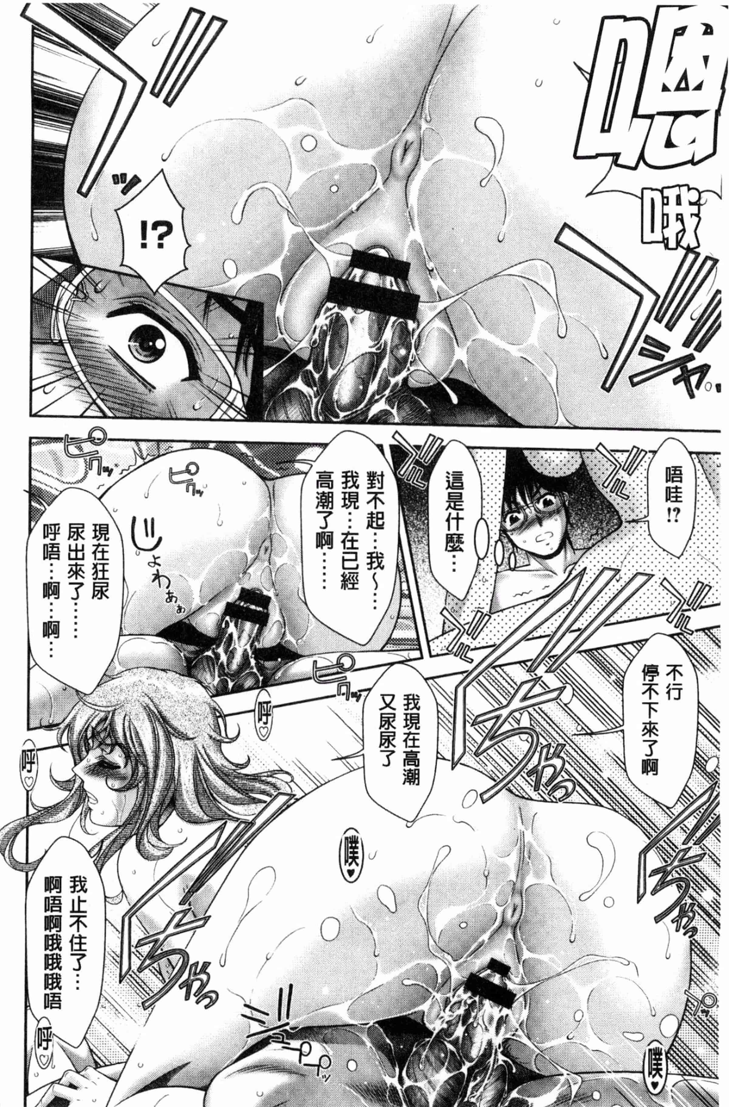 汉化版-[朝倉満] 美マゾふぇすた まぐわいの牝肉_第3集