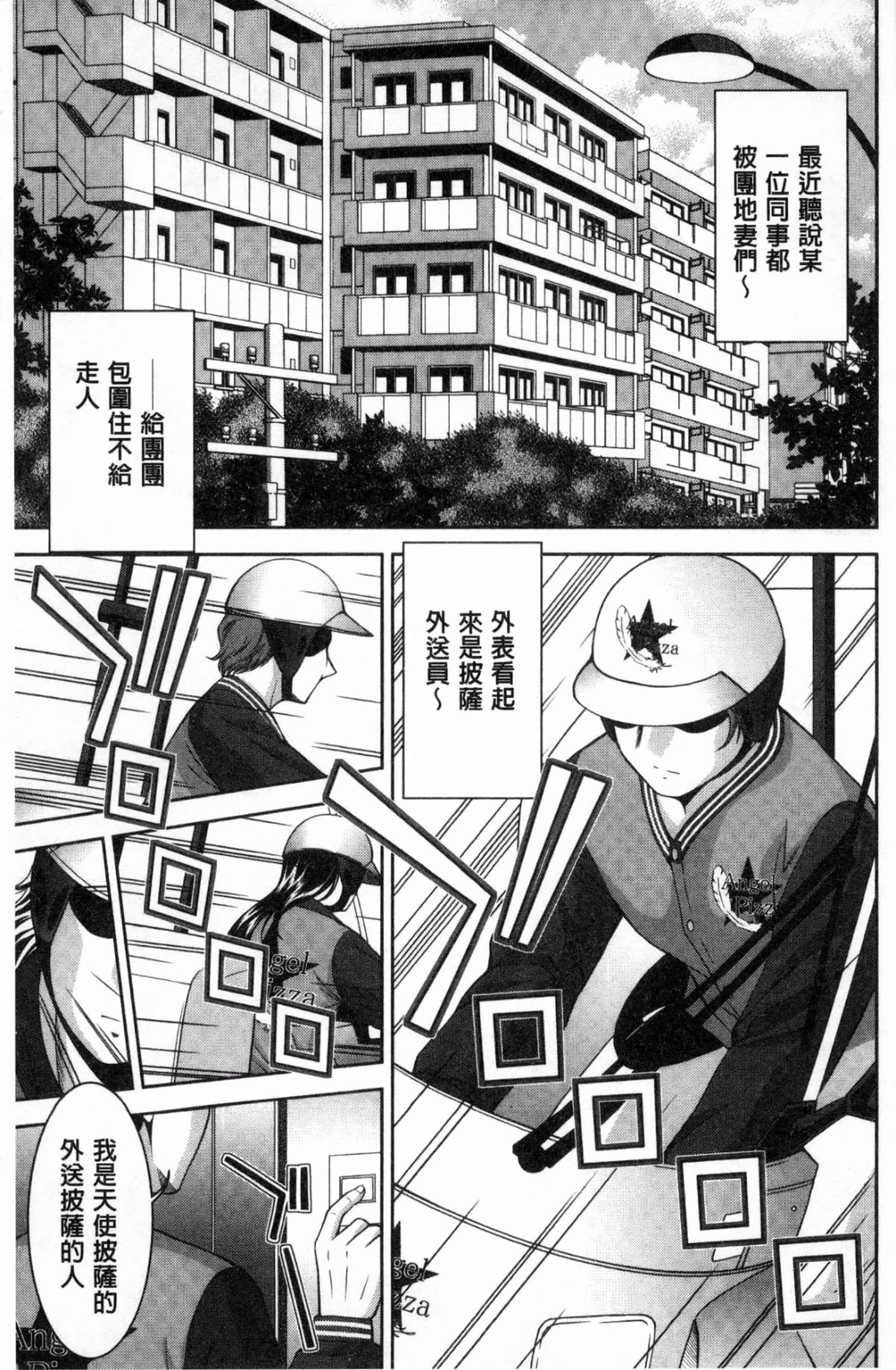 汉化版-[朝倉満] 美マゾふぇすた まぐわいの牝肉_第3集