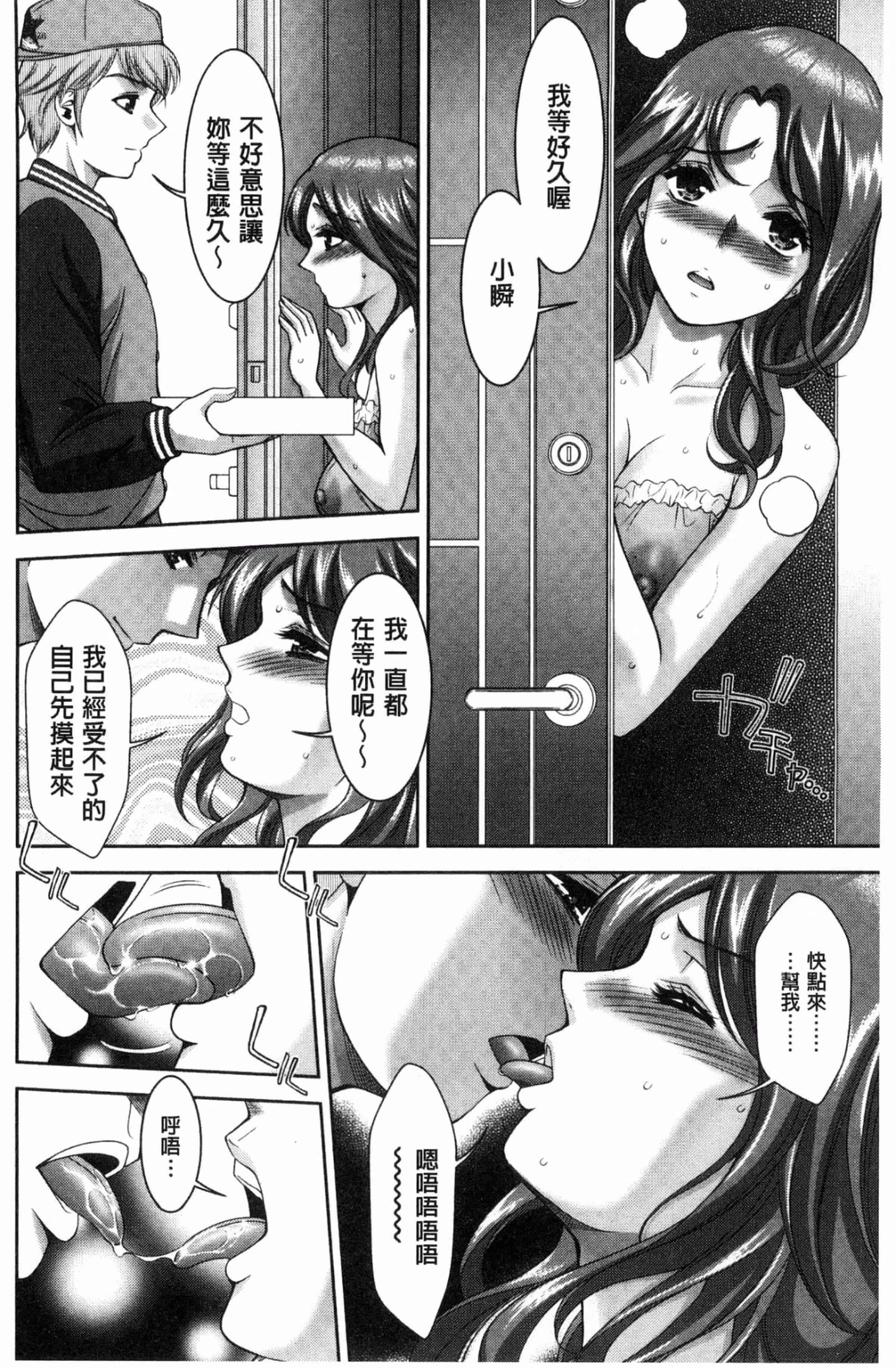 汉化版-[朝倉満] 美マゾふぇすた まぐわいの牝肉_第3集