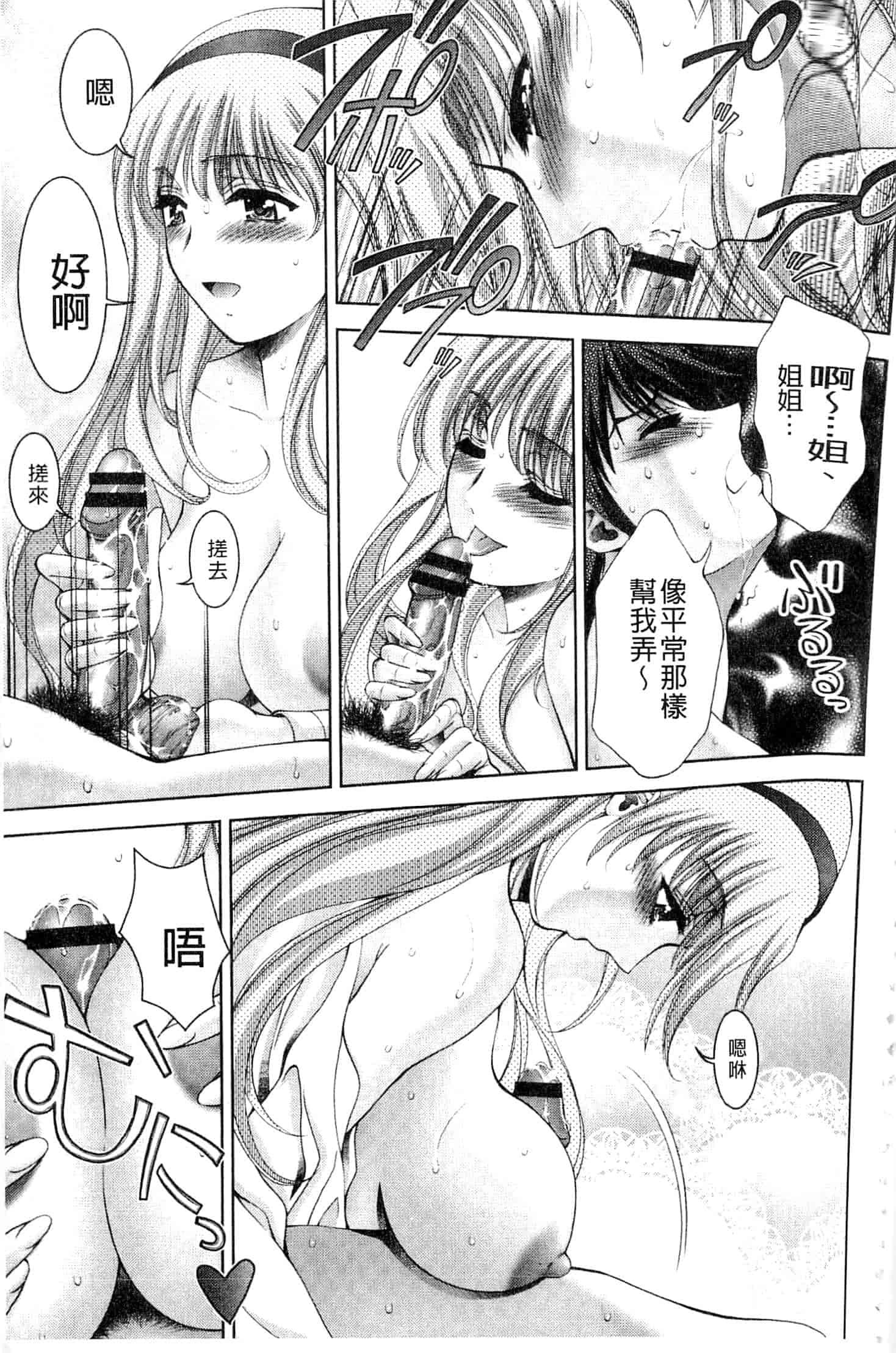 汉化版-[朝倉満] 美女濡れ痴女 膣にアナタのぶちこんで_第1集