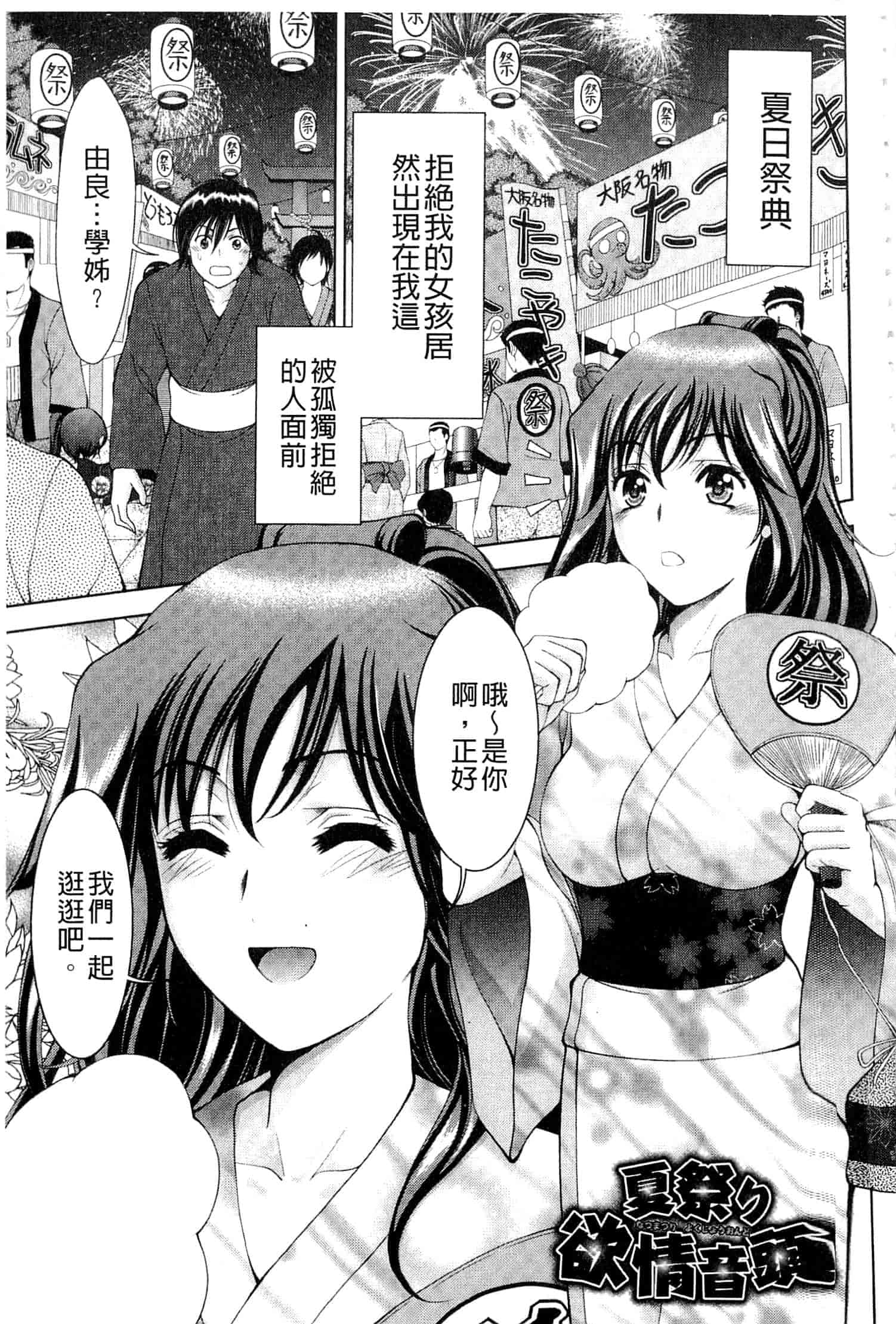 汉化版-[朝倉満] 美女濡れ痴女 膣にアナタのぶちこんで_第3集