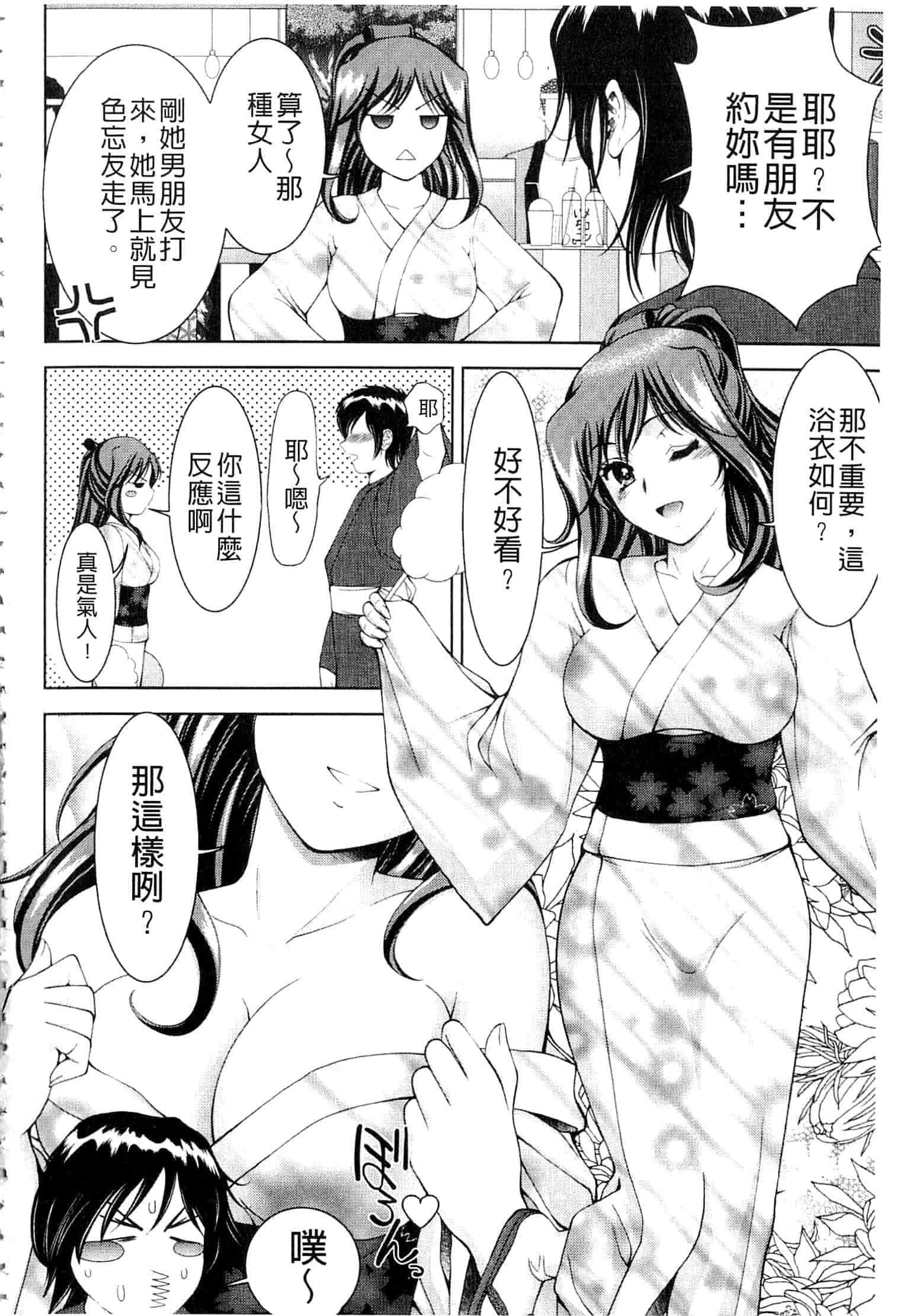 汉化版-[朝倉満] 美女濡れ痴女 膣にアナタのぶちこんで_第3集