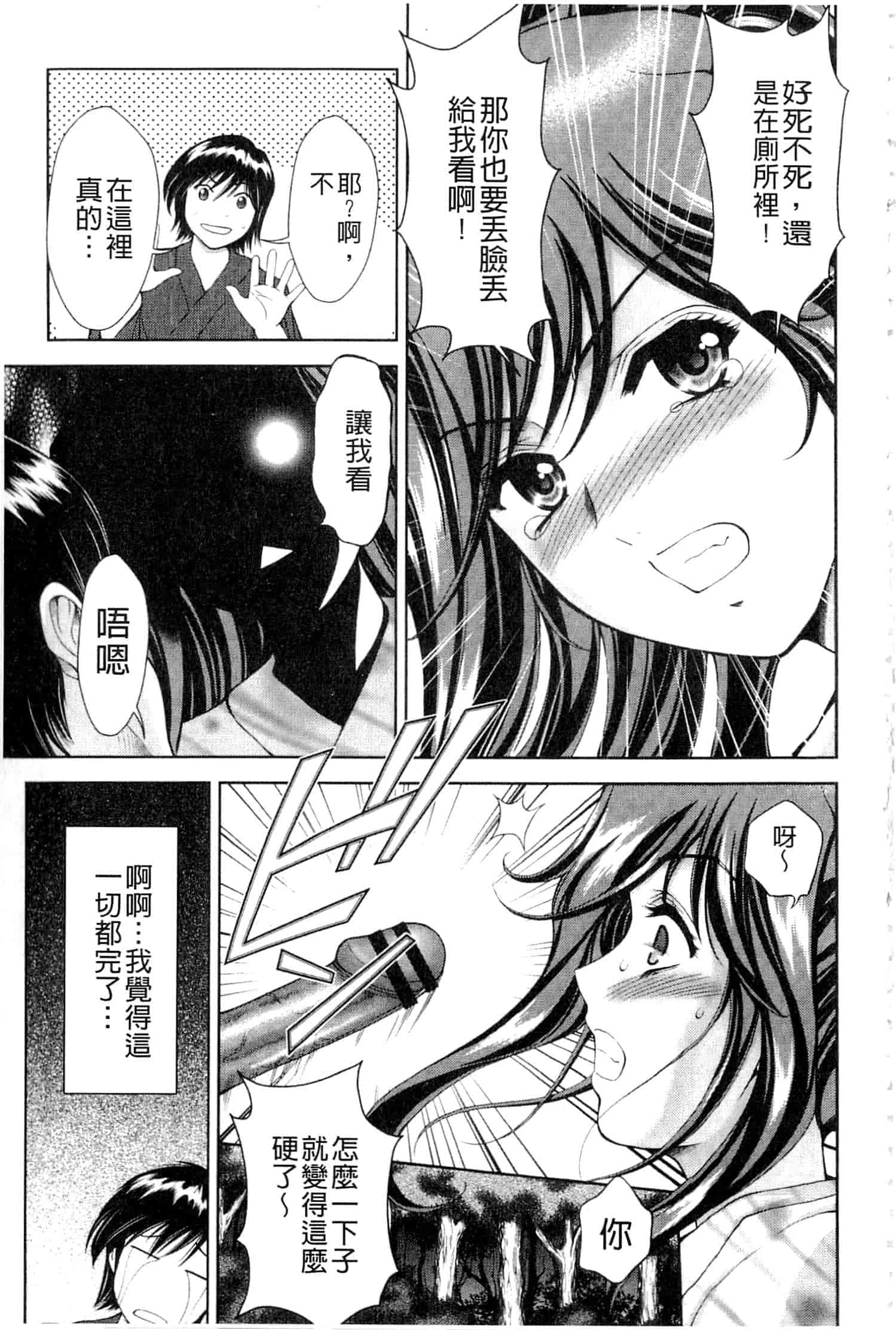 汉化版-[朝倉満] 美女濡れ痴女 膣にアナタのぶちこんで_第3集