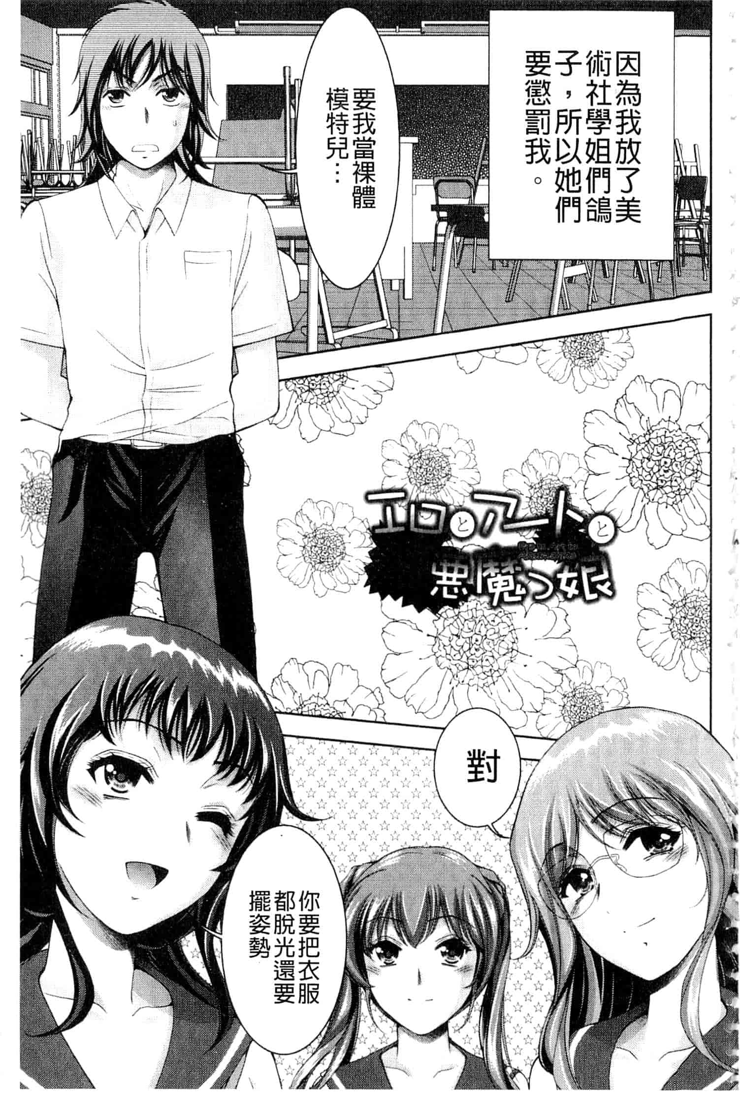 汉化版-[朝倉満] 美女濡れ痴女 膣にアナタのぶちこんで_第4集