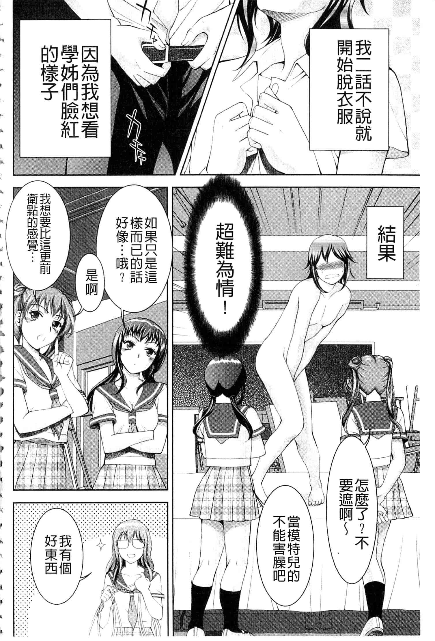 汉化版-[朝倉満] 美女濡れ痴女 膣にアナタのぶちこんで_第4集