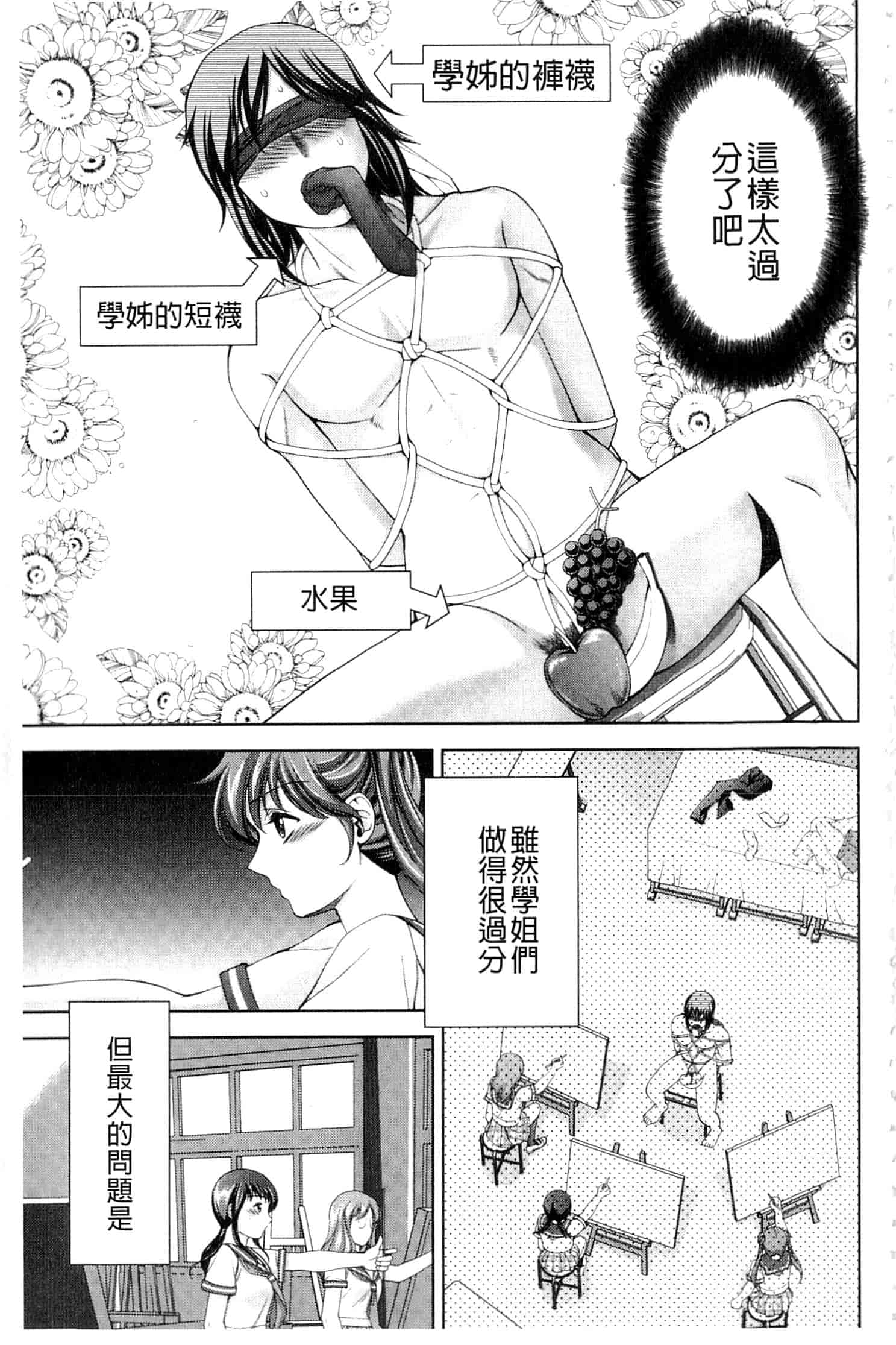 汉化版-[朝倉満] 美女濡れ痴女 膣にアナタのぶちこんで_第4集