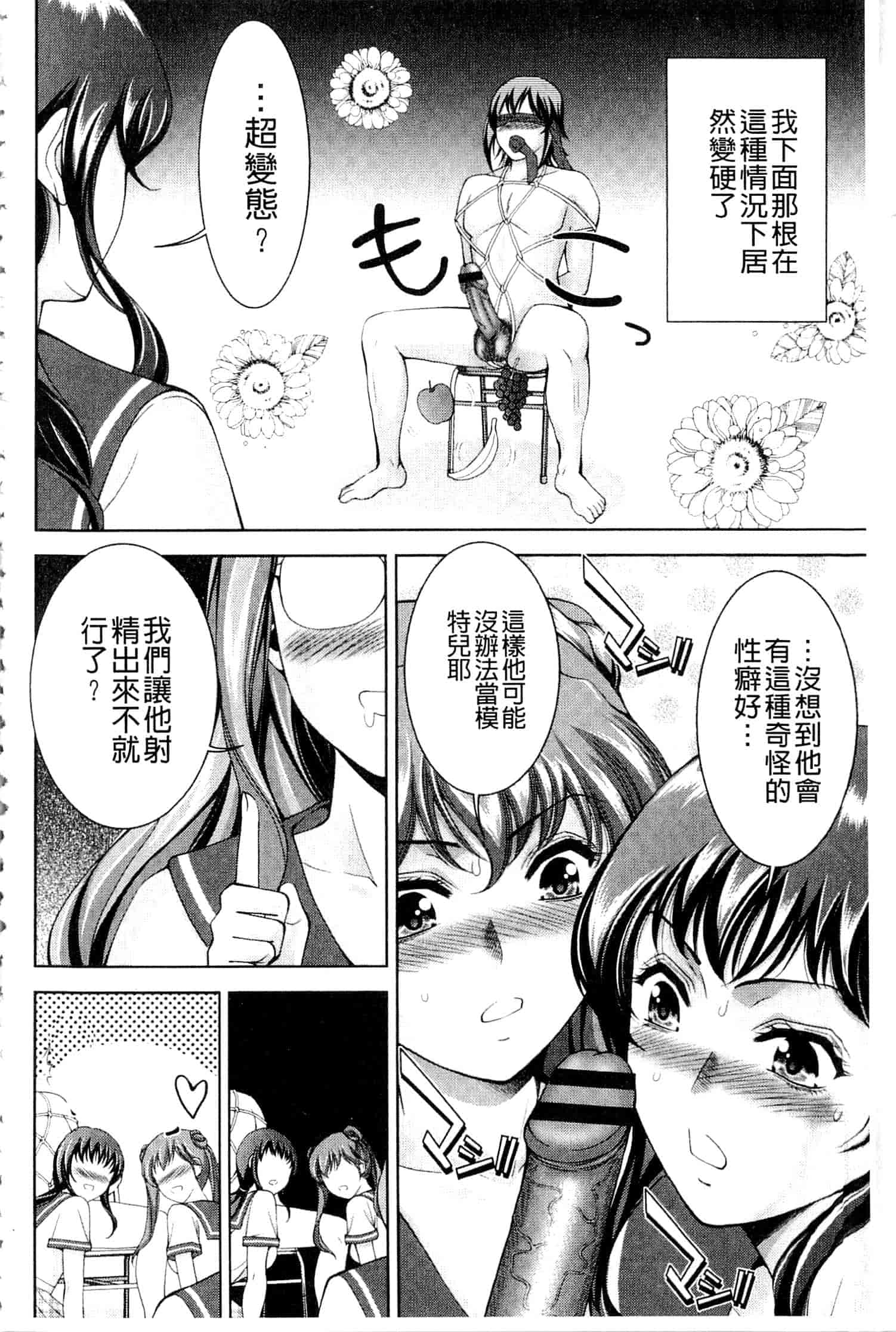 汉化版-[朝倉満] 美女濡れ痴女 膣にアナタのぶちこんで_第4集