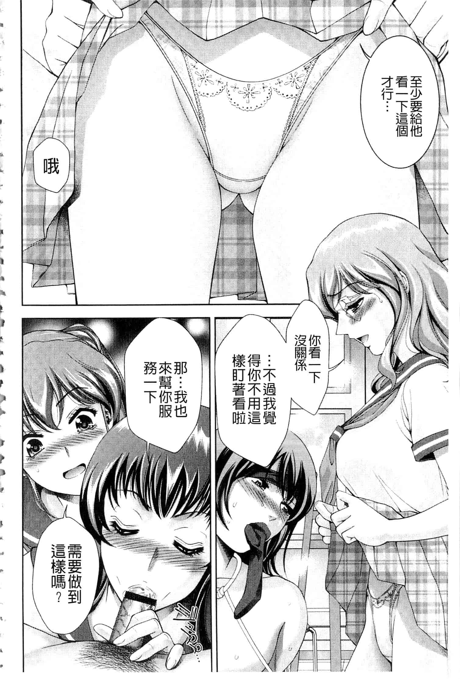 汉化版-[朝倉満] 美女濡れ痴女 膣にアナタのぶちこんで_第4集