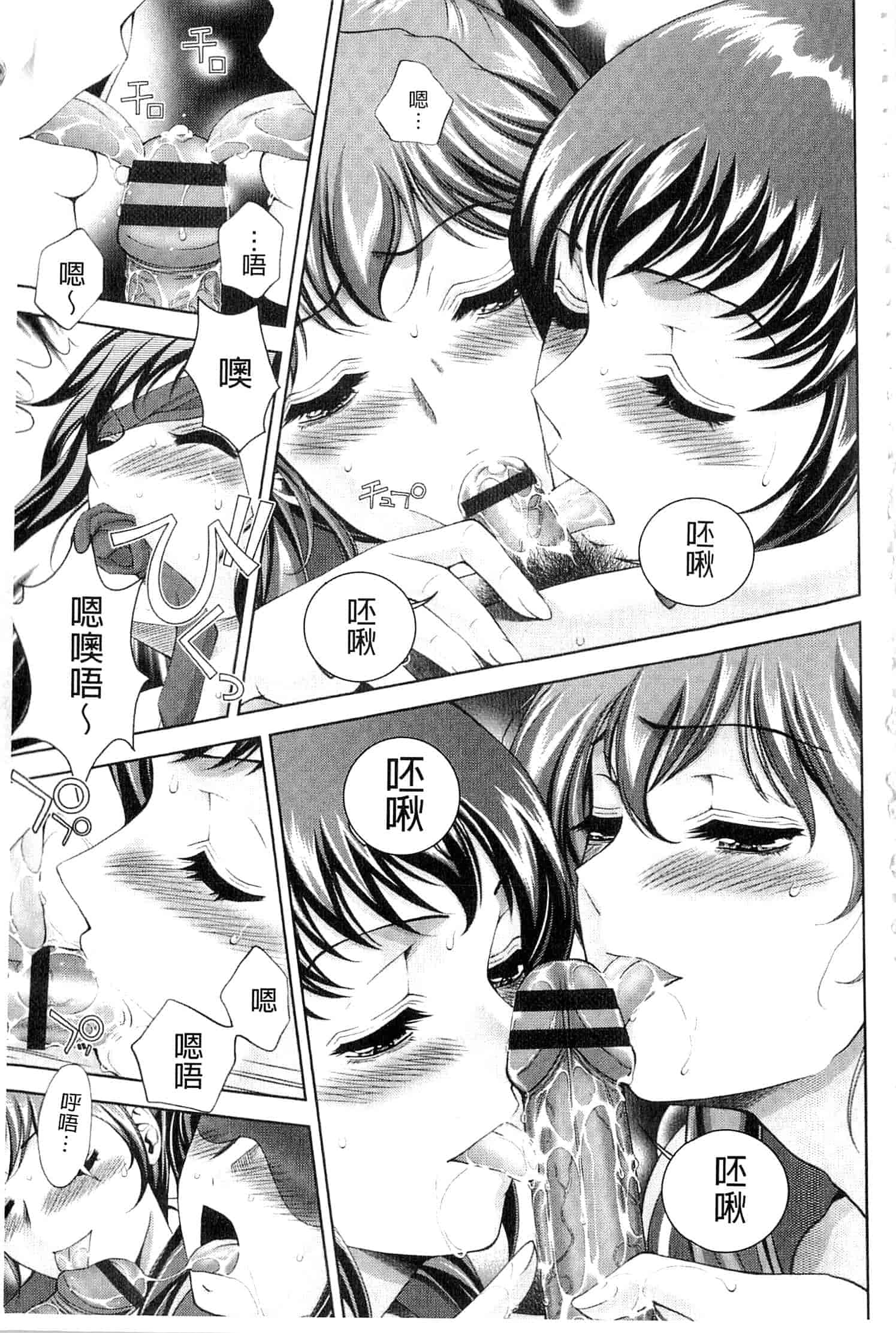 汉化版-[朝倉満] 美女濡れ痴女 膣にアナタのぶちこんで_第4集