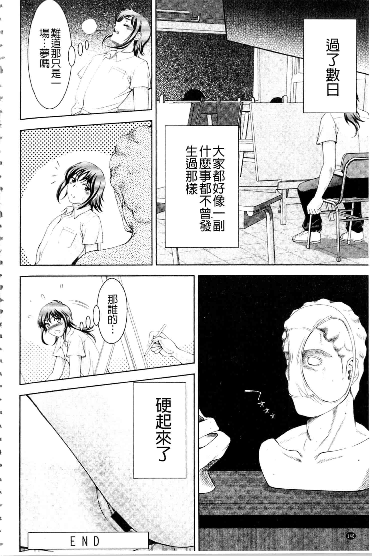 汉化版-[朝倉満] 美女濡れ痴女 膣にアナタのぶちこんで_第4集
