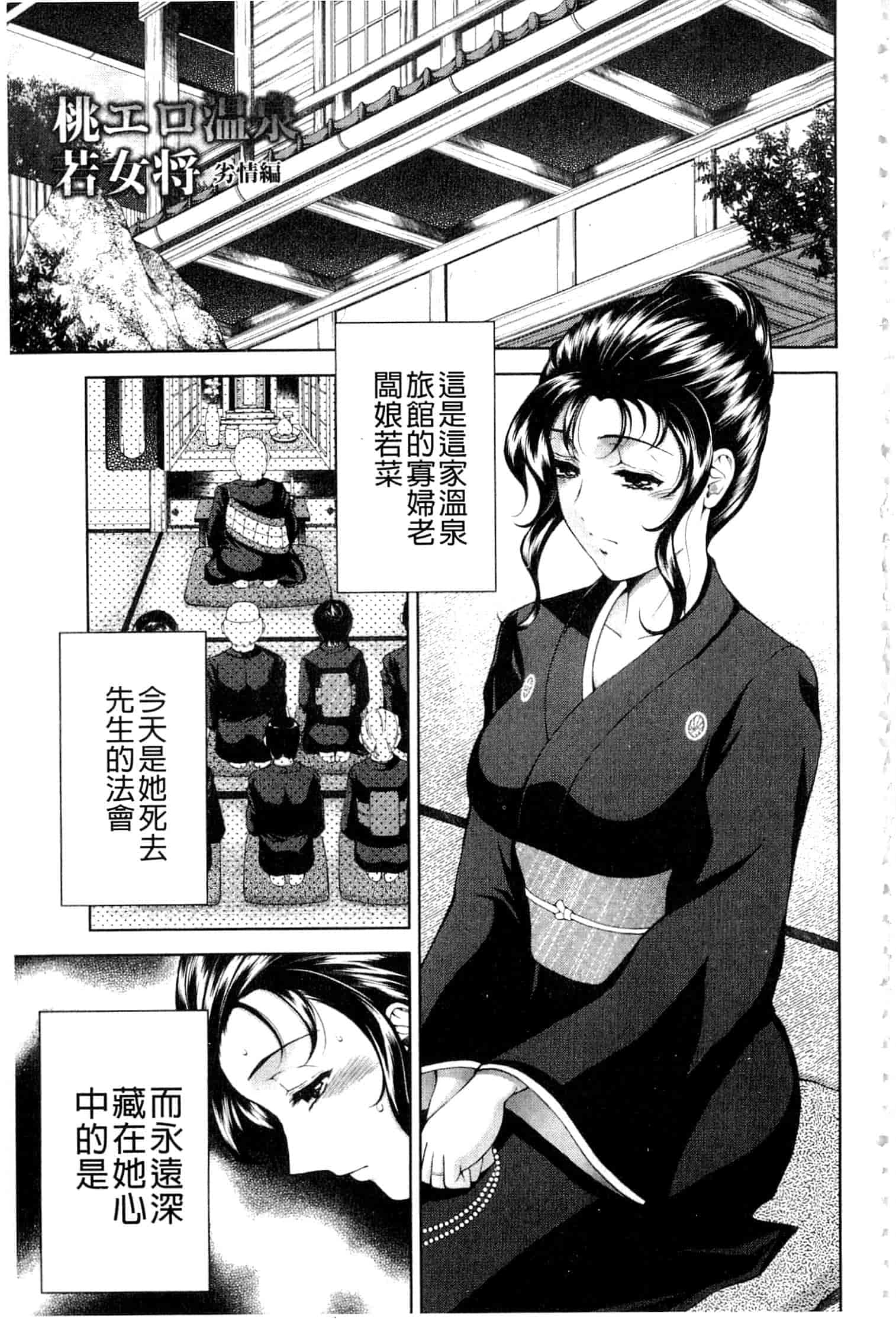 汉化版-[朝倉満] 美女濡れ痴女 膣にアナタのぶちこんで_第4集